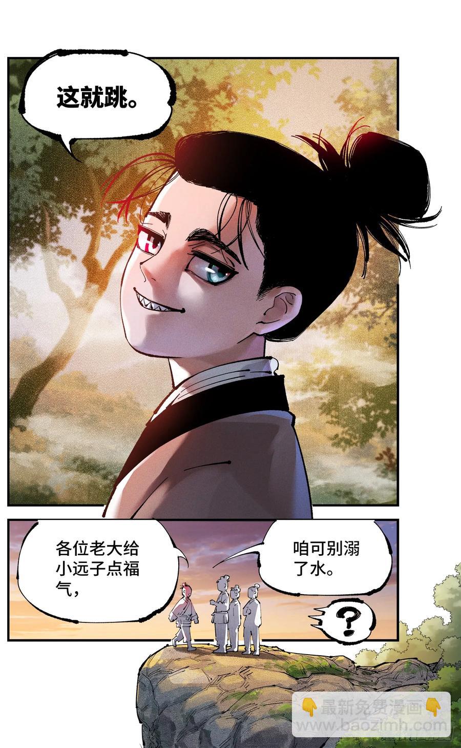 第一百二十九回：日月岁远21
