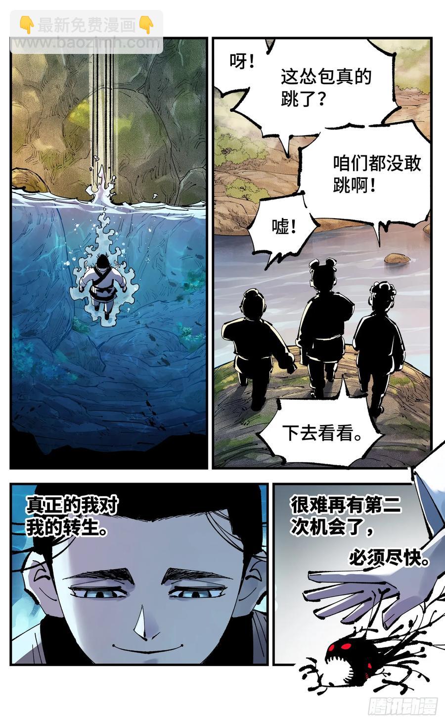第一百二十九回：日月岁远23