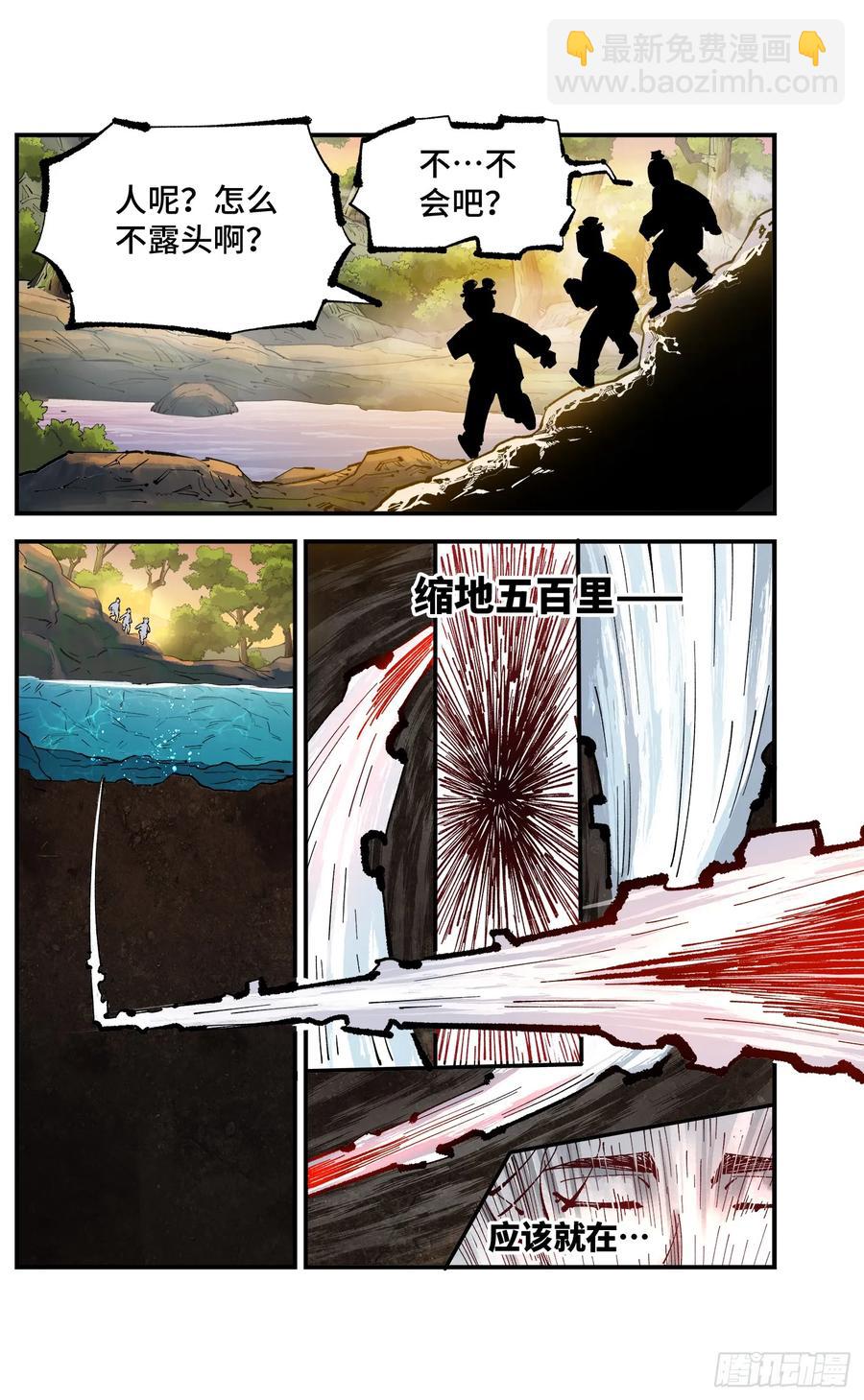 第一百二十九回：日月岁远25