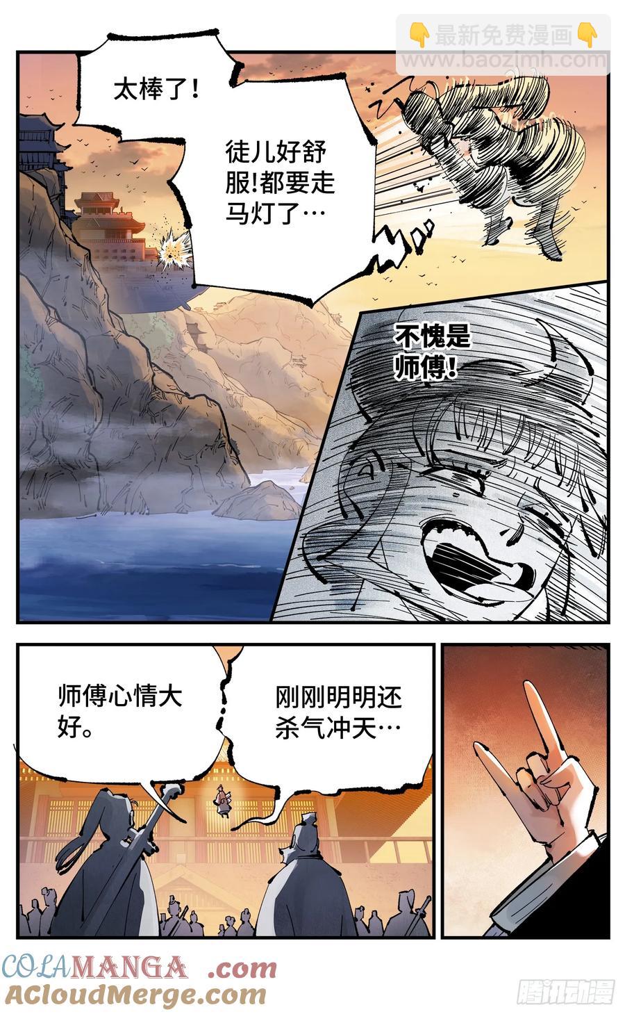 第一百二十九回：日月岁远4