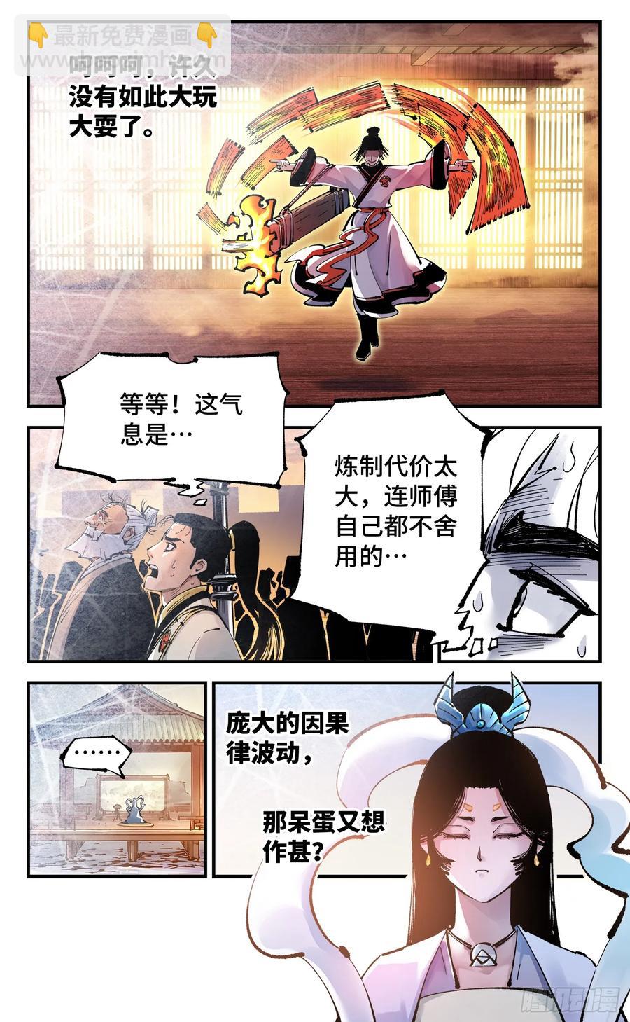 第一百二十九回：日月岁远5