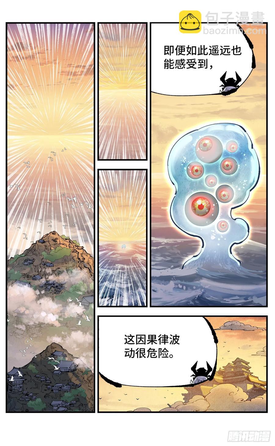 第一百二十九回：日月岁远7