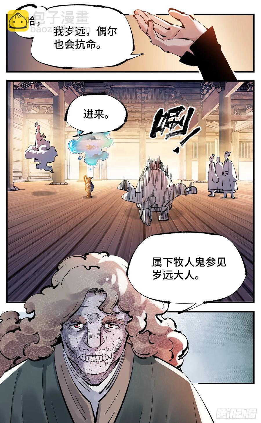 第一百二十九回：日月岁远9