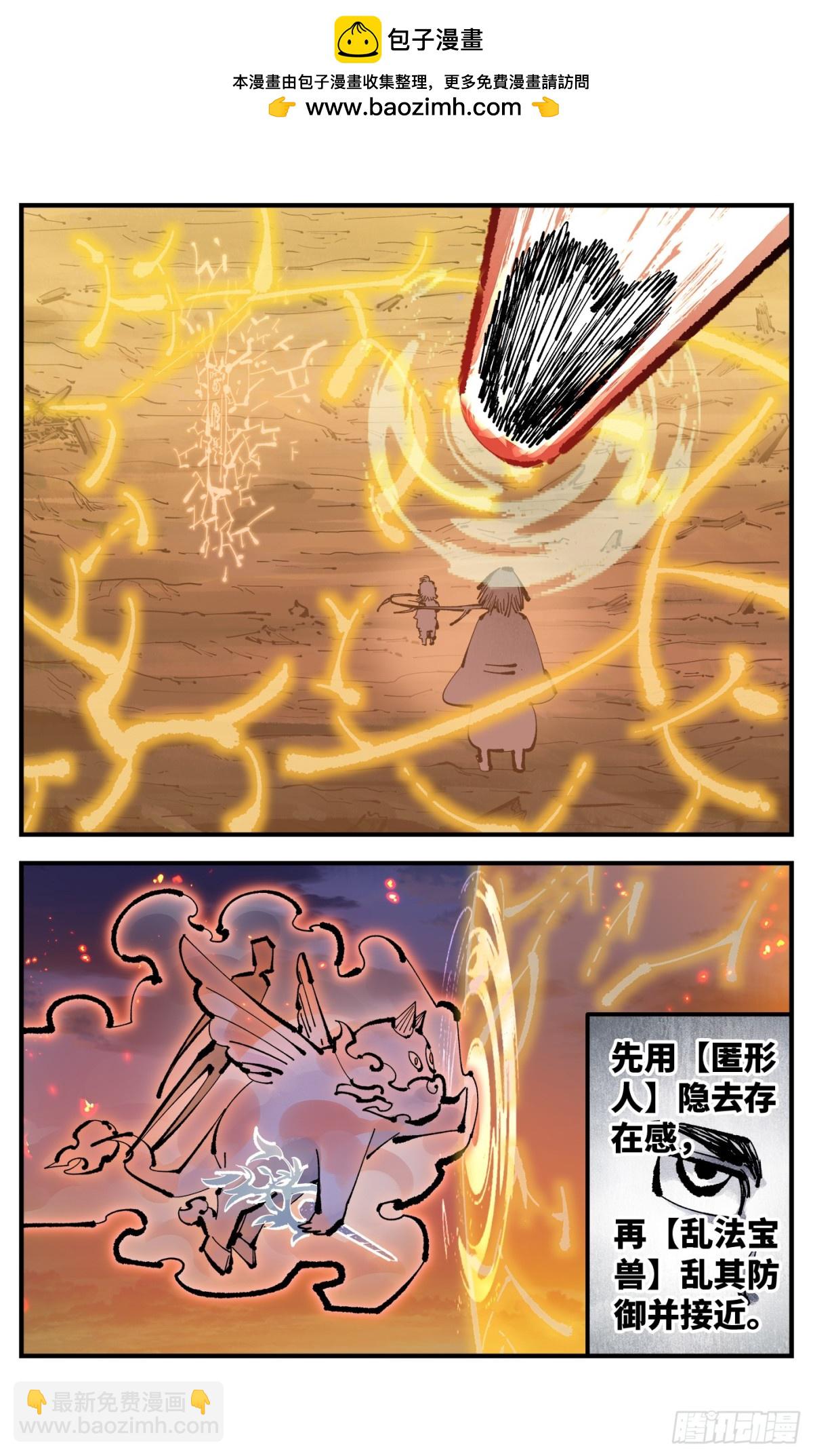 第一百三十回：日月明法 下1
