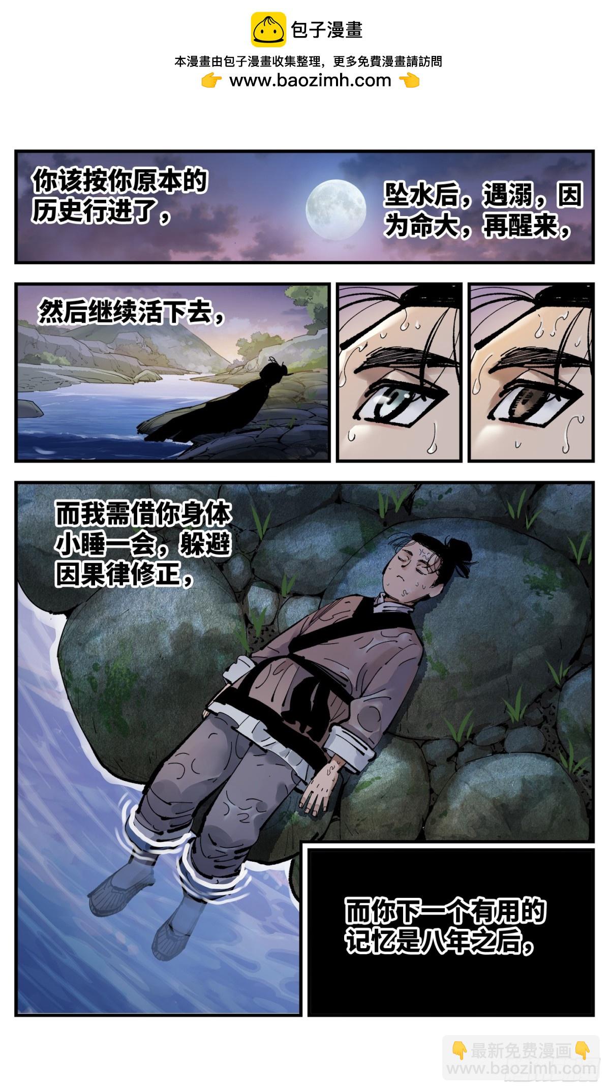 第一百三十回：日月明法 下10