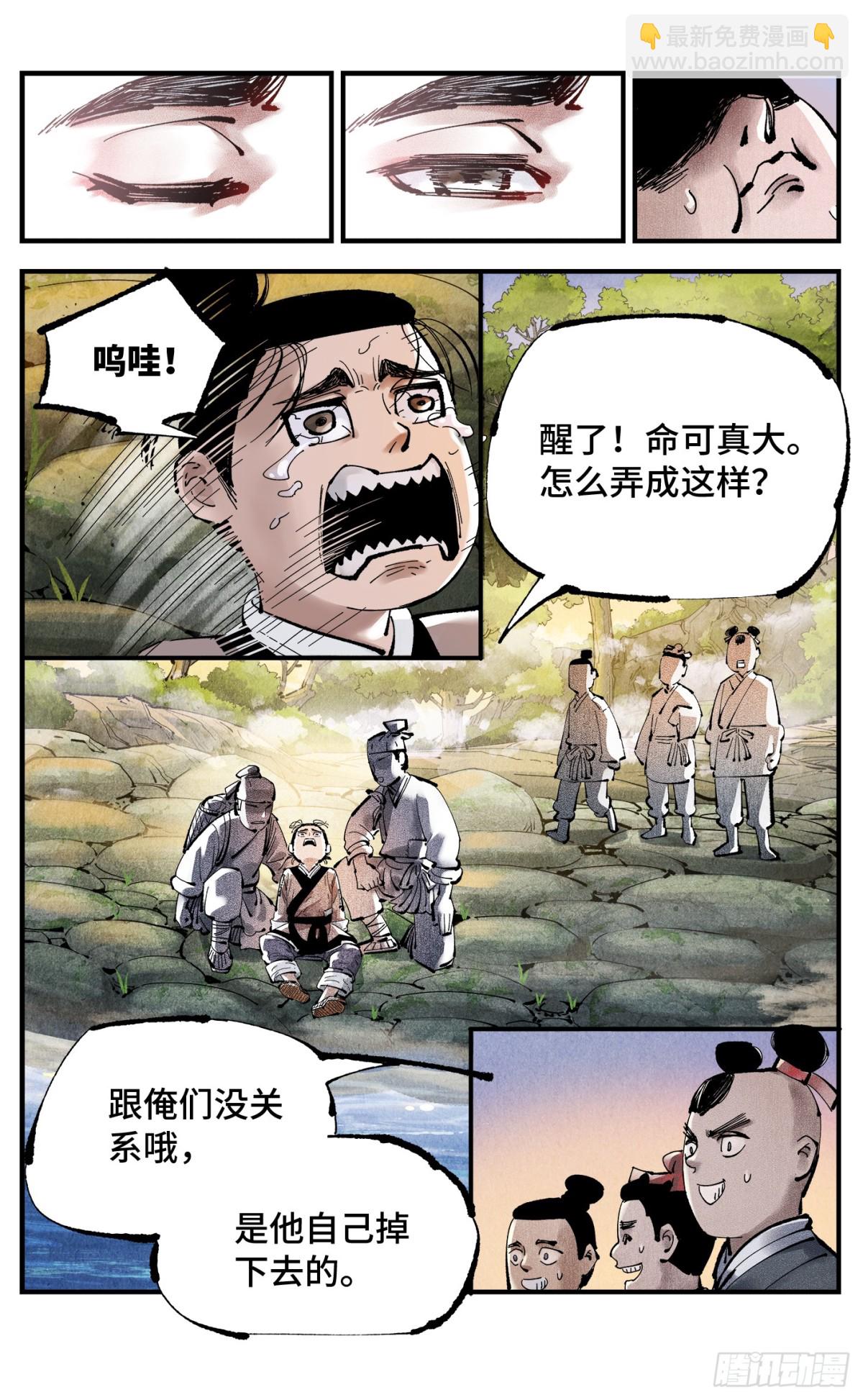 第一百三十回：日月明法 下11