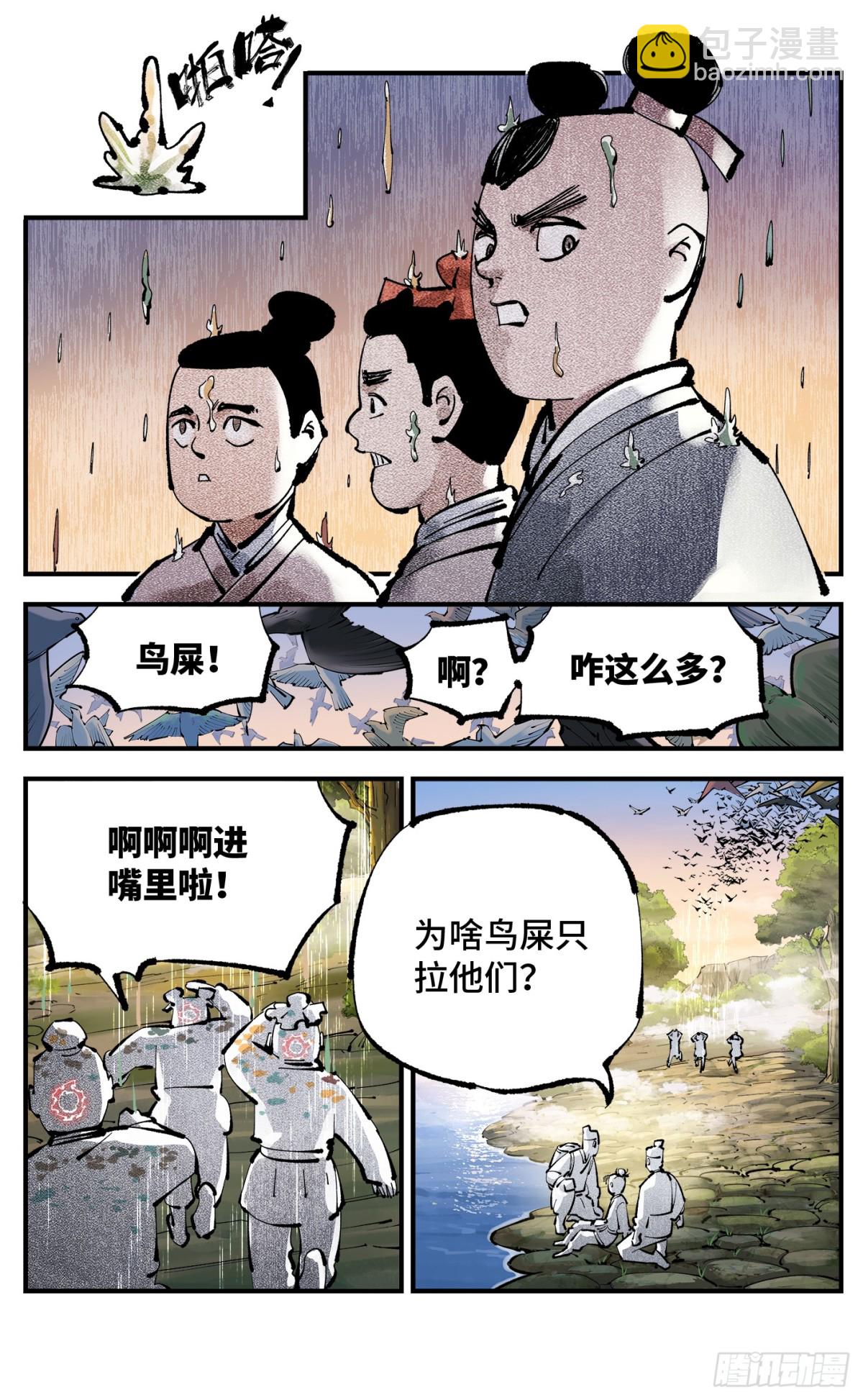 第一百三十回：日月明法 下12