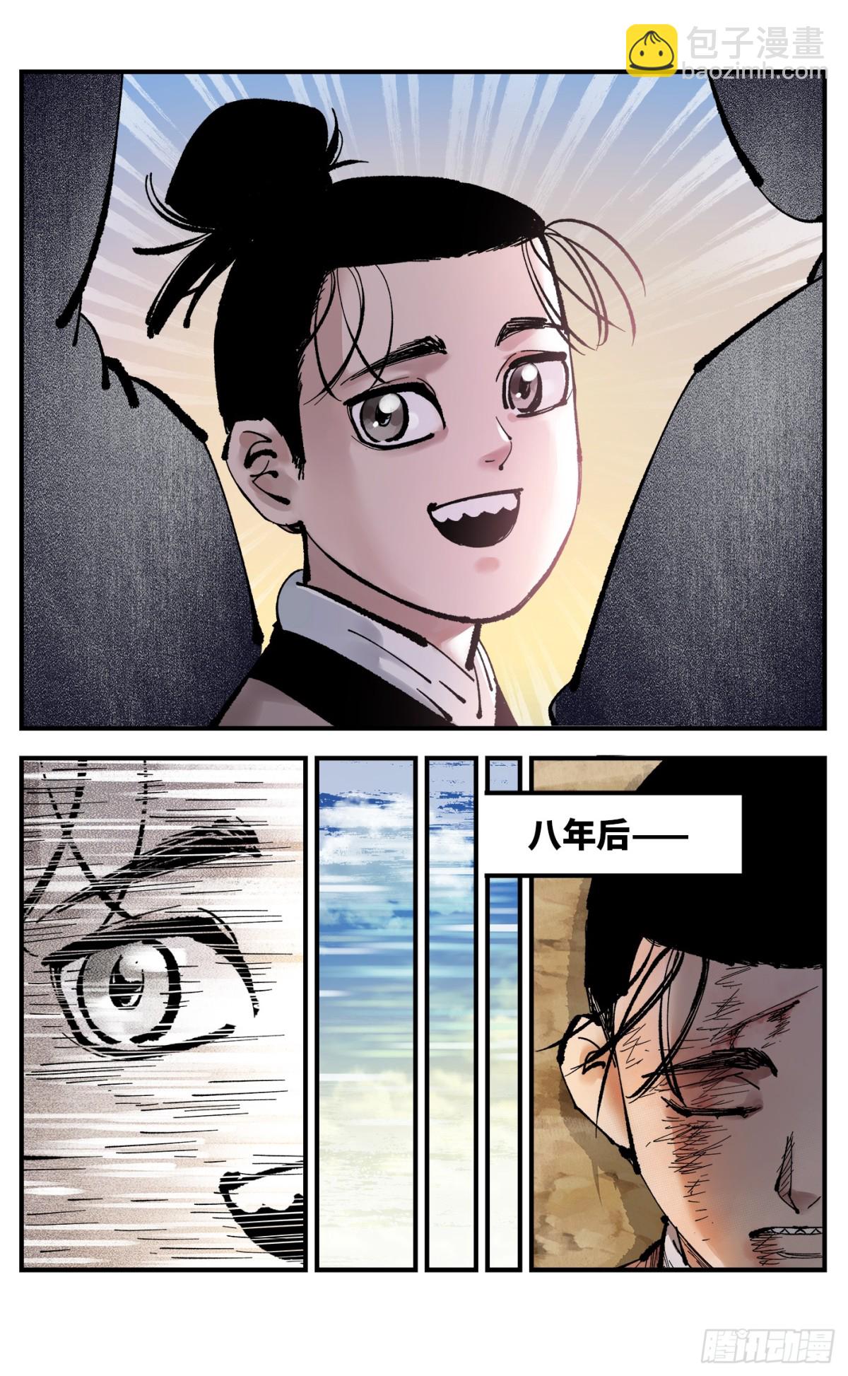 第一百三十回：日月明法 下13
