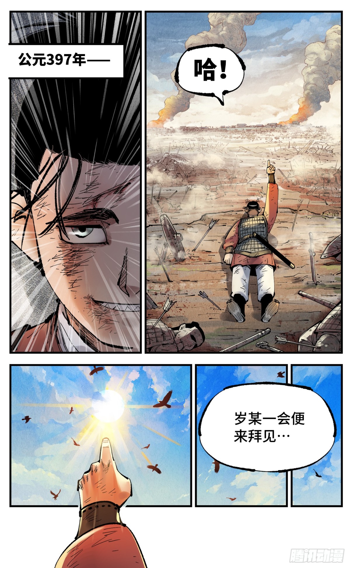 第一百三十回：日月明法 下14