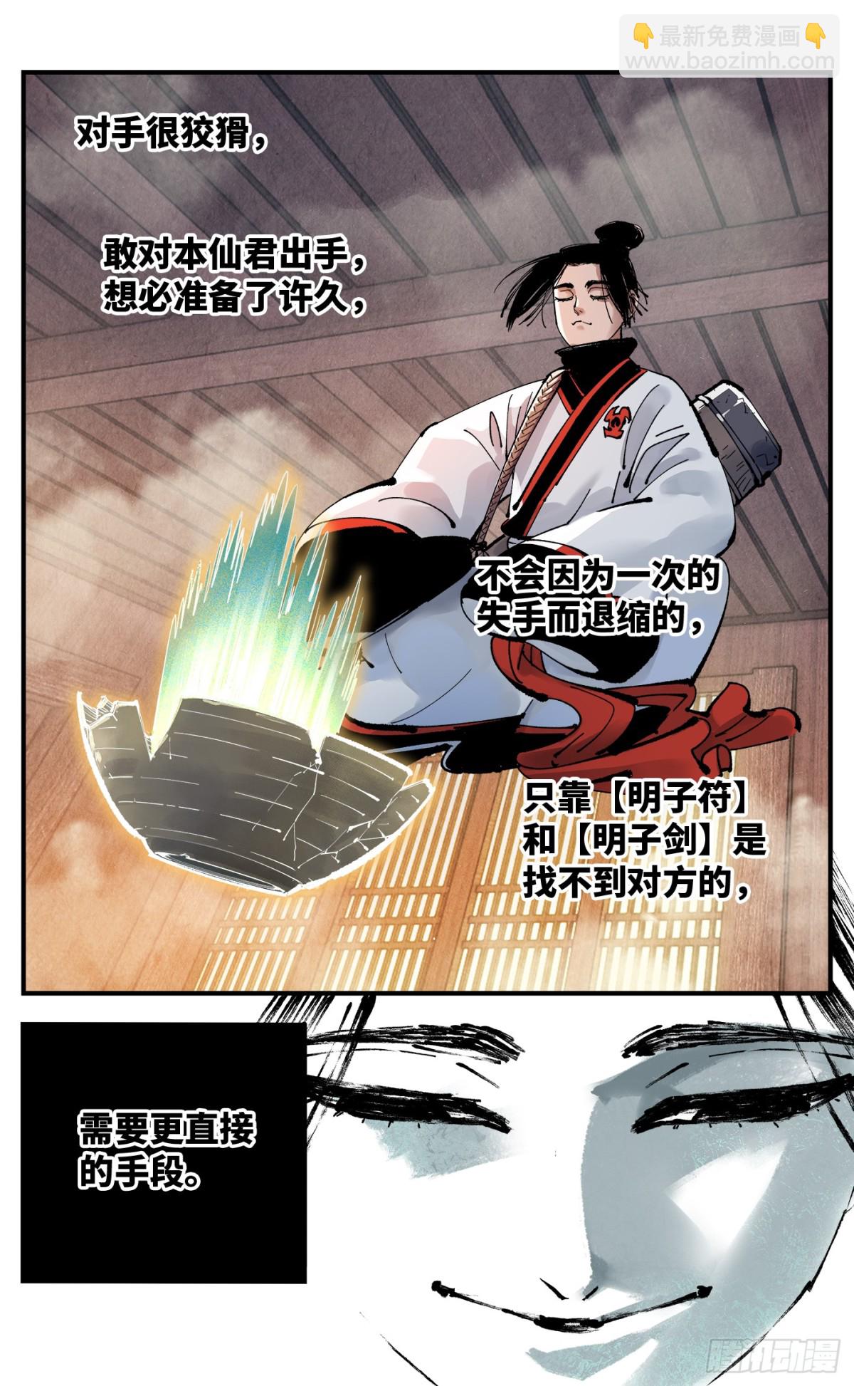 第一百三十回：日月明法 下16