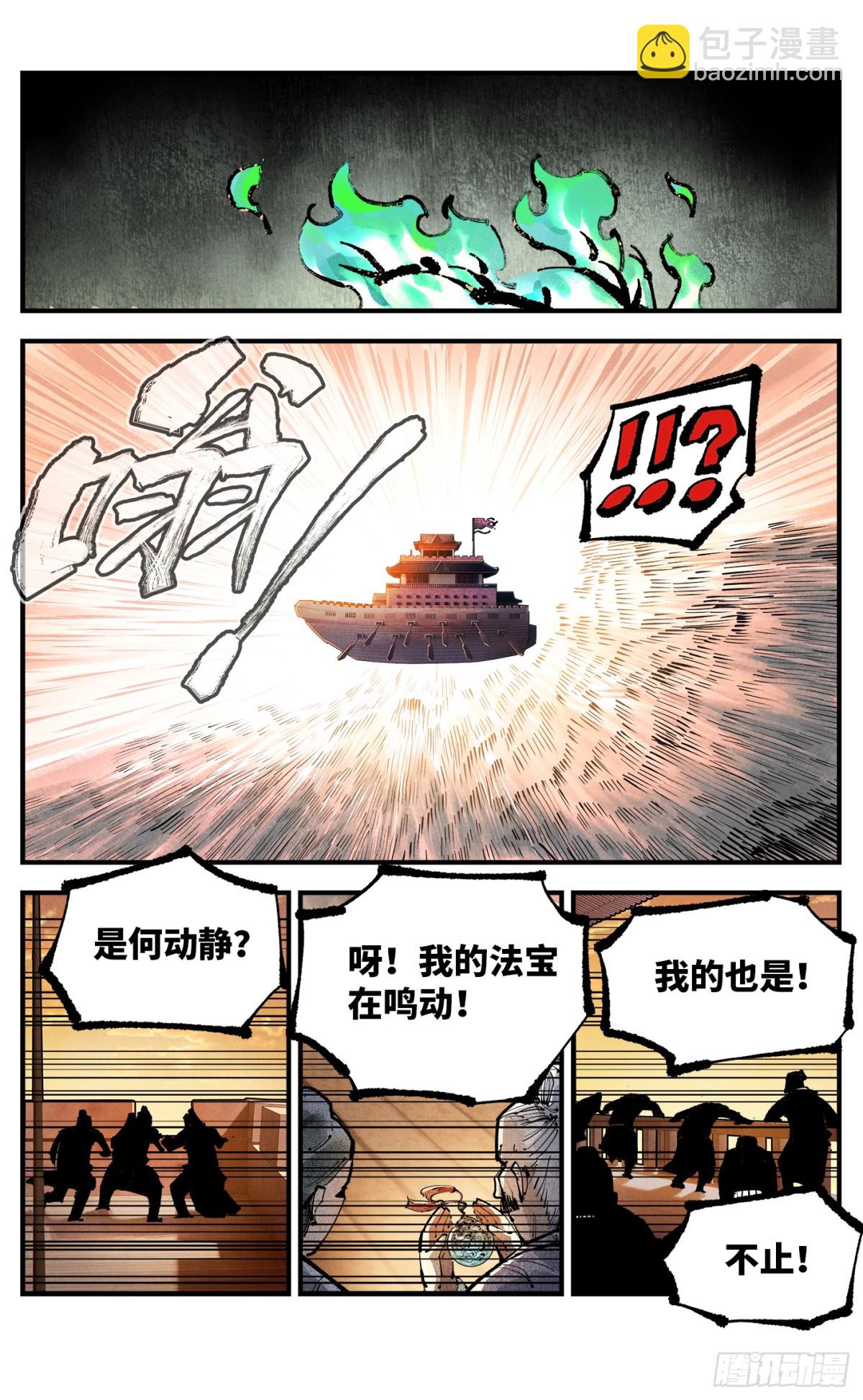 第一百三十回：日月明法 下17