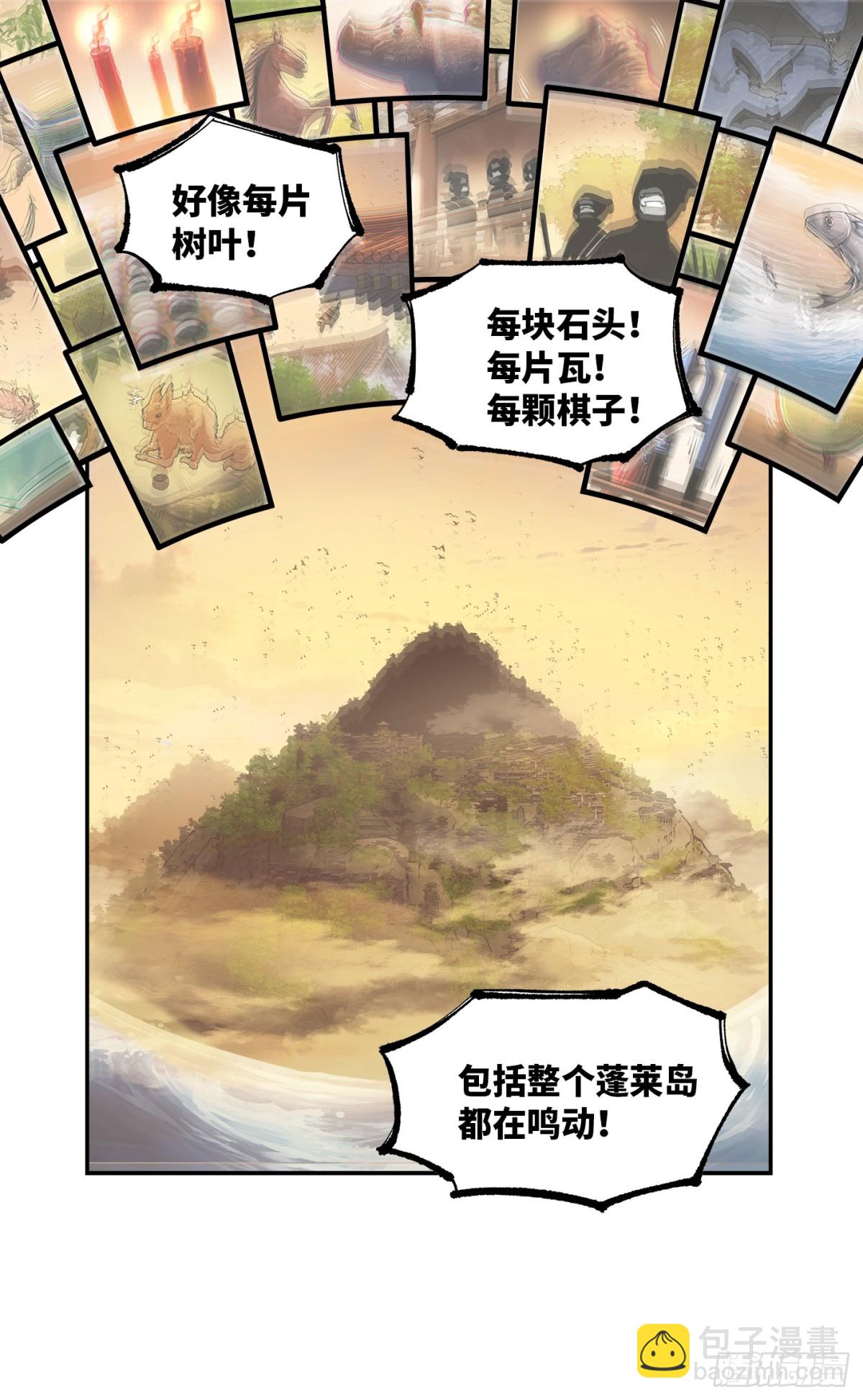 第一百三十回：日月明法 下18