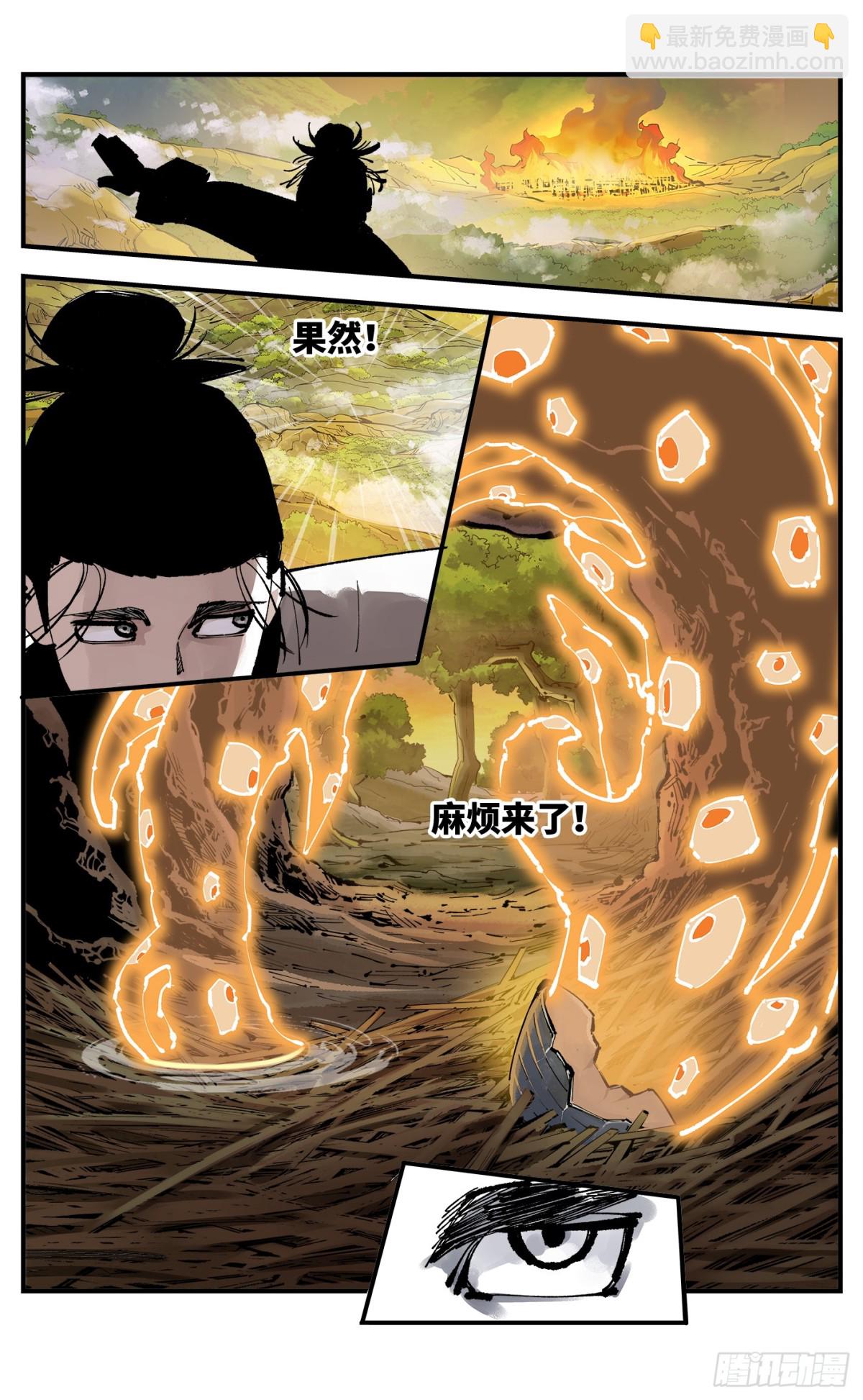 第一百三十回：日月明法 下4