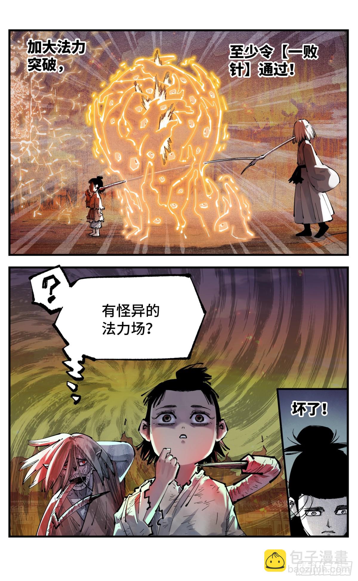 第一百三十回：日月明法 下5