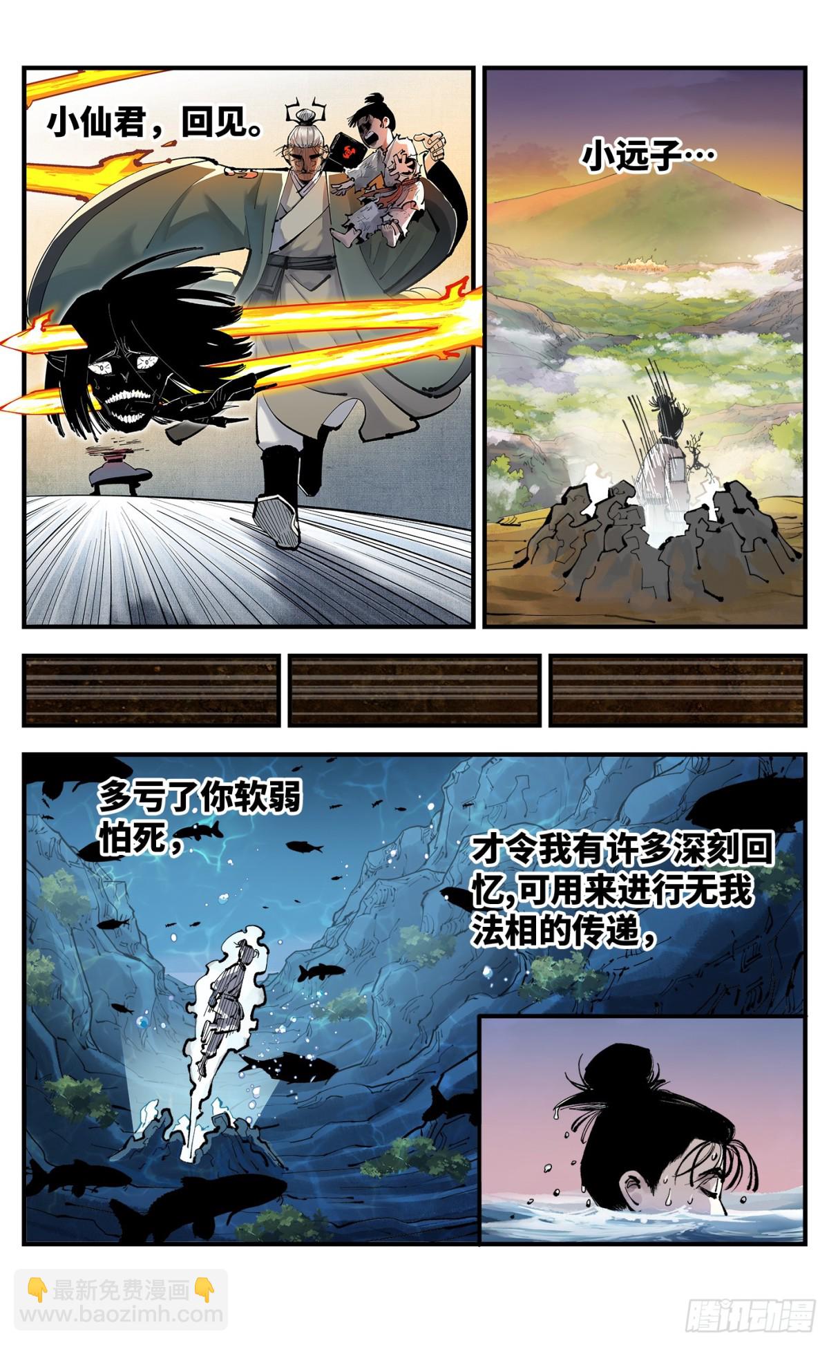 第一百三十回：日月明法 下8