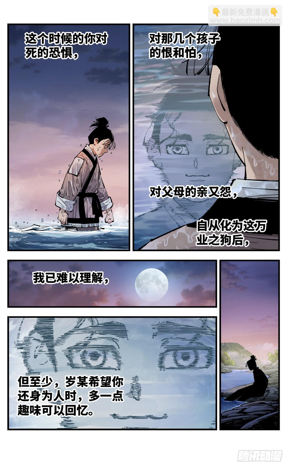 第一百三十回：日月明法 下9