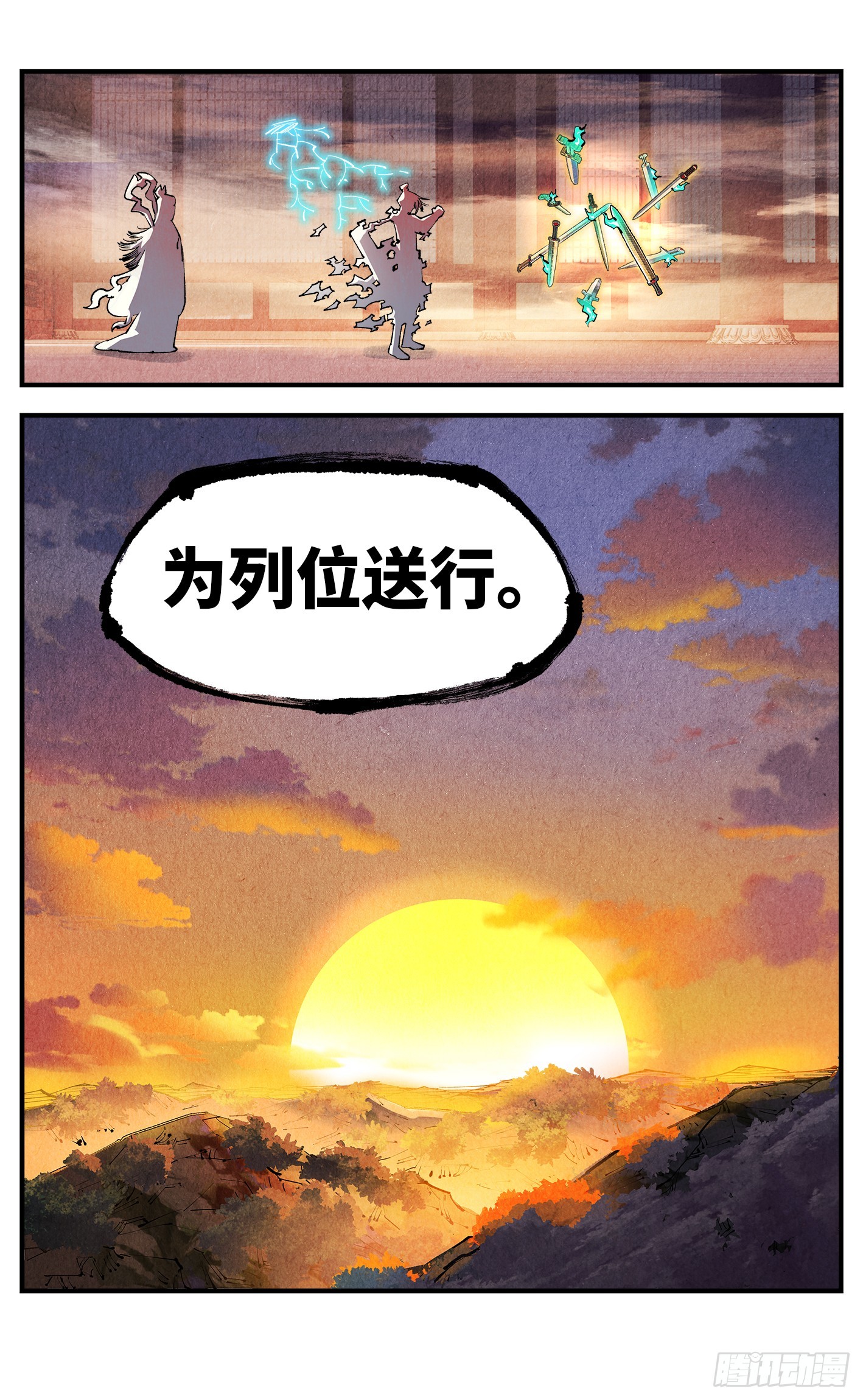 第一百三十三回：日月先辈 下16