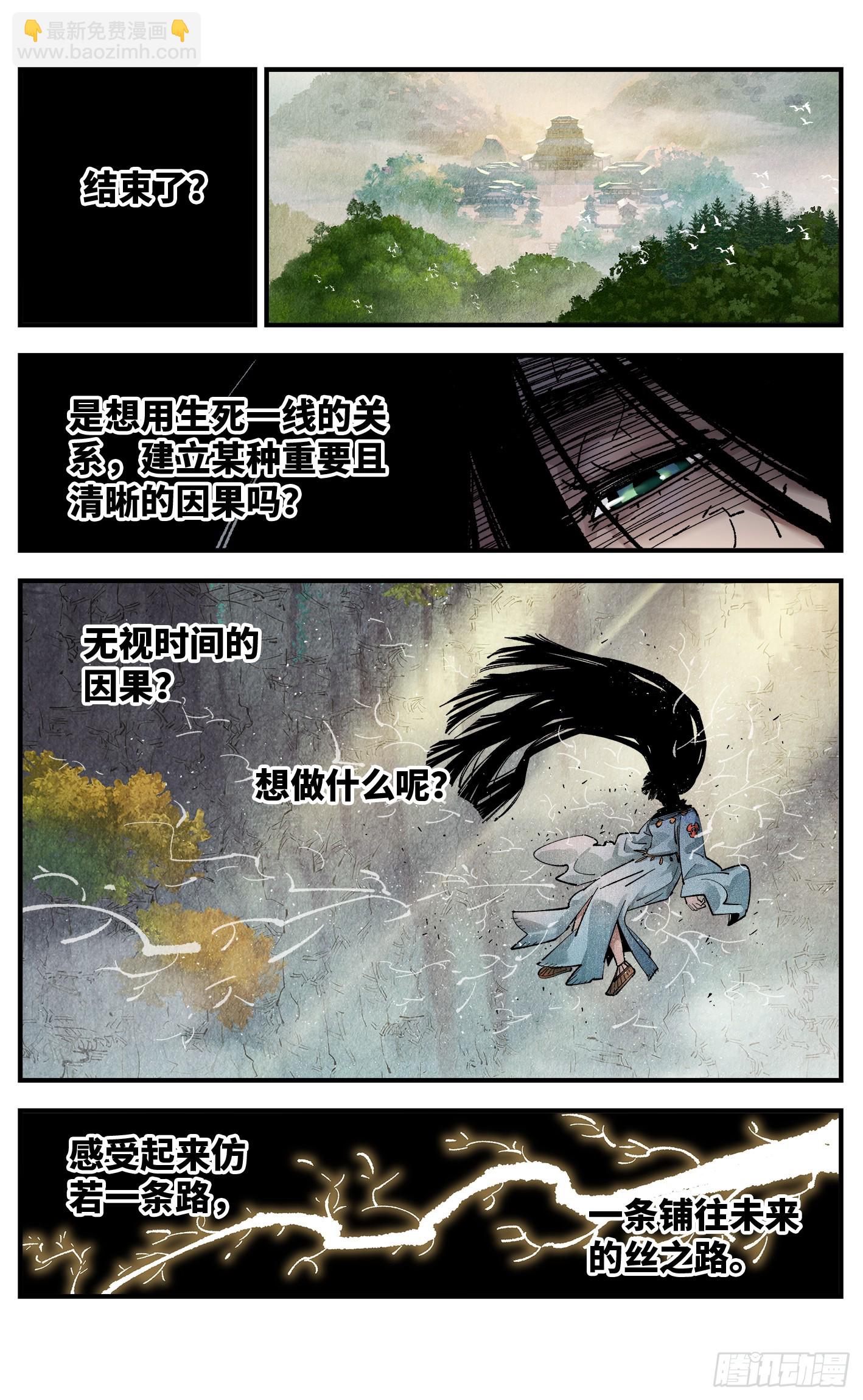 第一百三十三回：日月先辈 下17