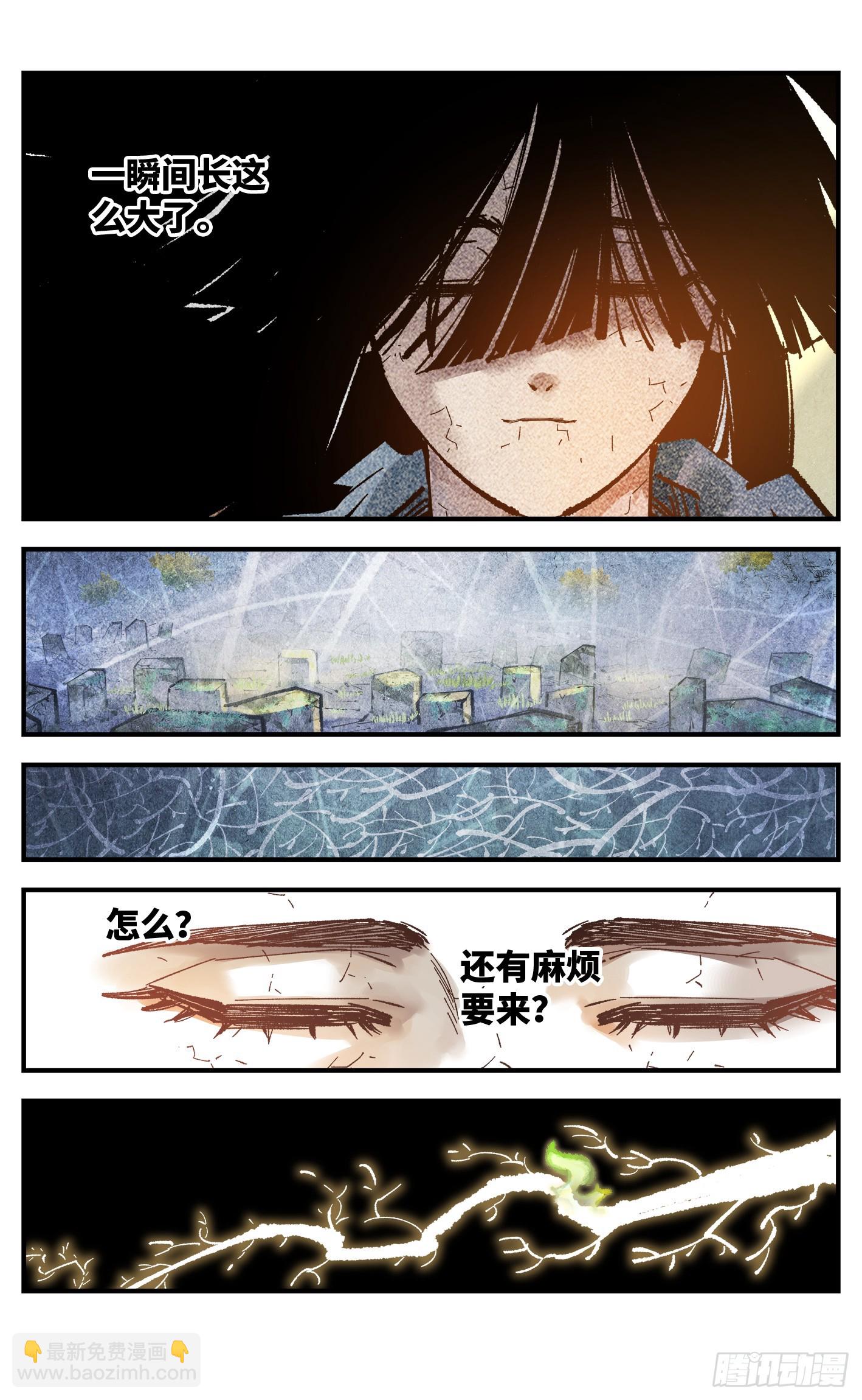 第一百三十三回：日月先辈 下22