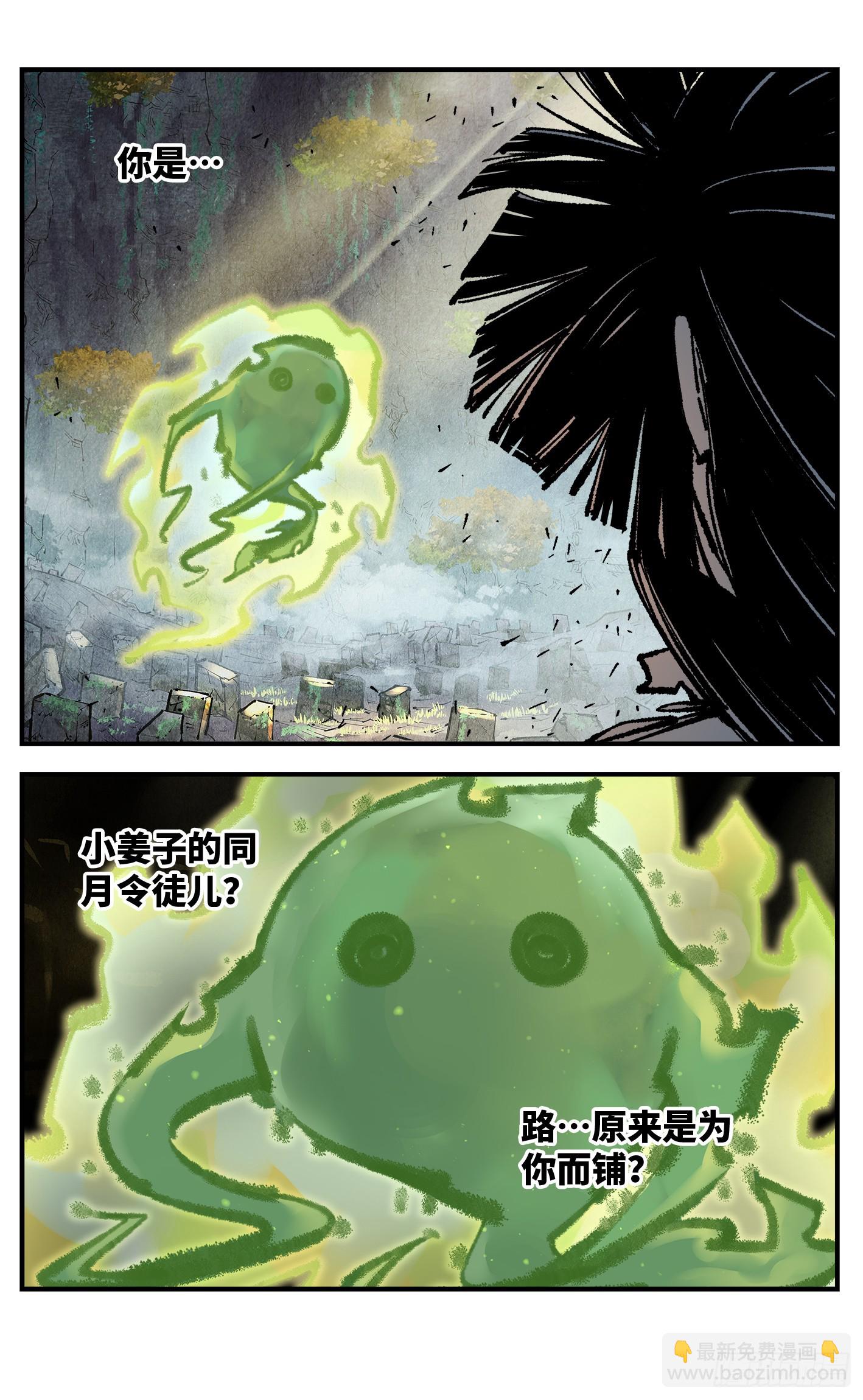 第一百三十三回：日月先辈 下24