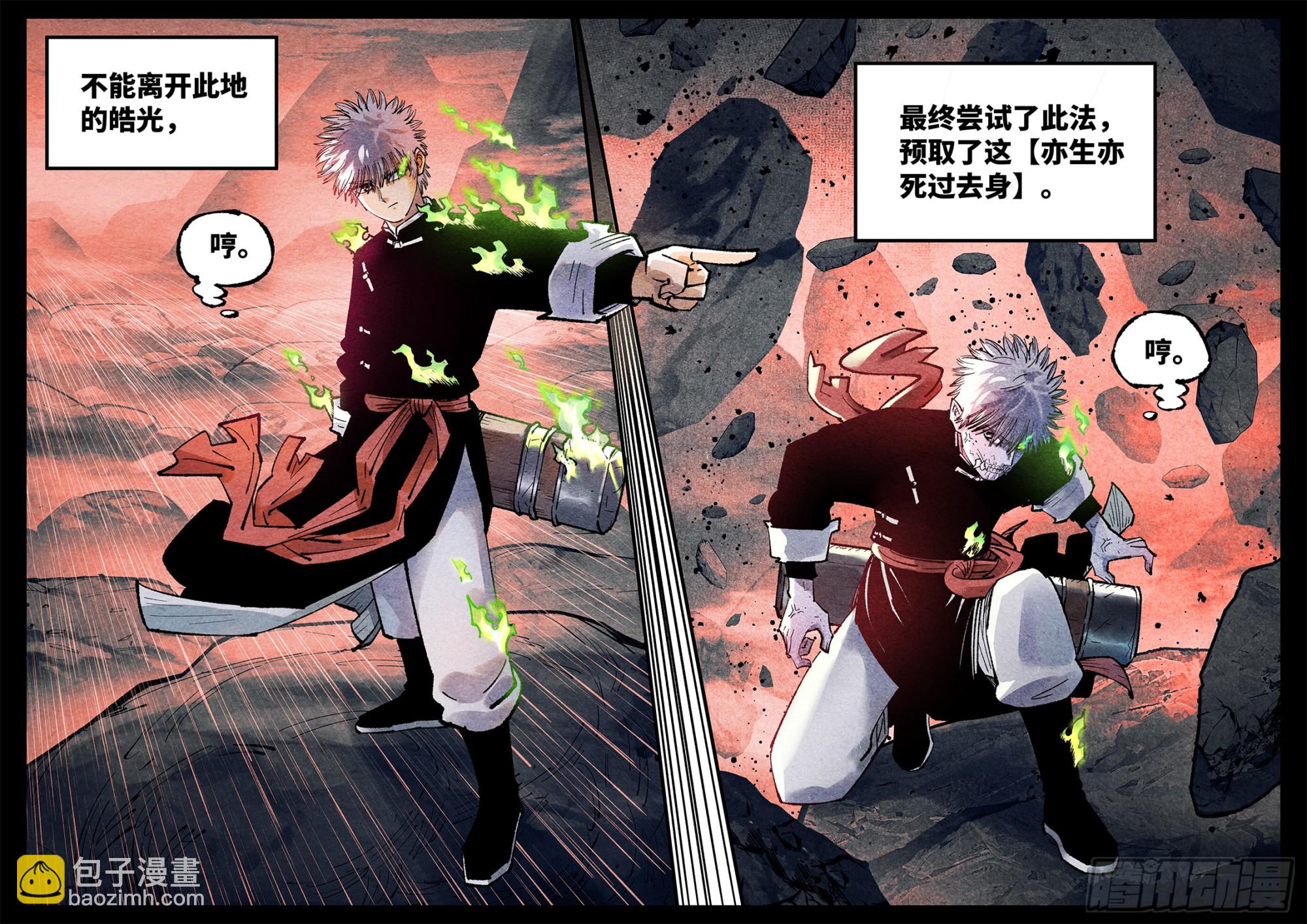 第一百三十四回：日月同月24