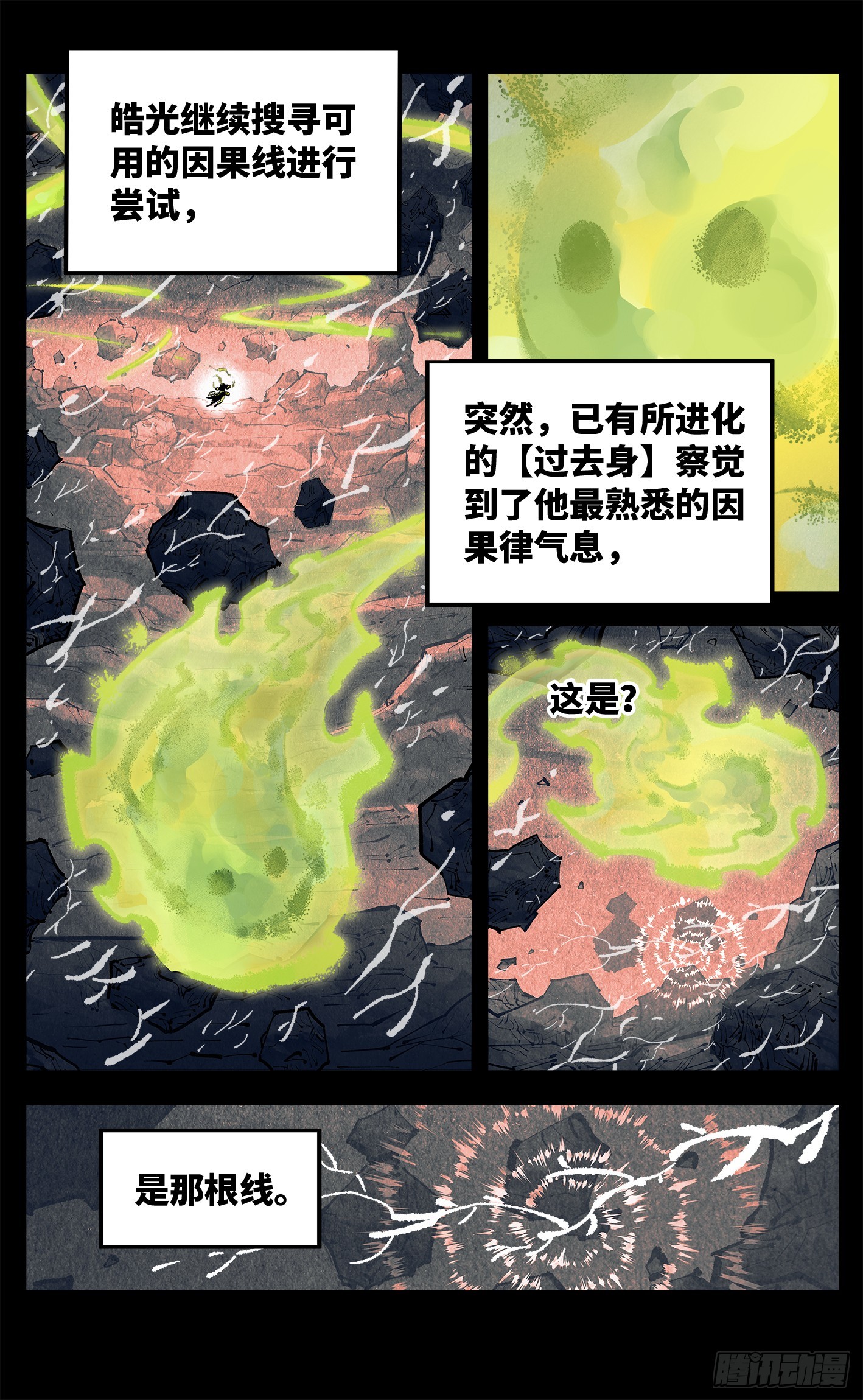 第一百三十五回：日月游事  下0