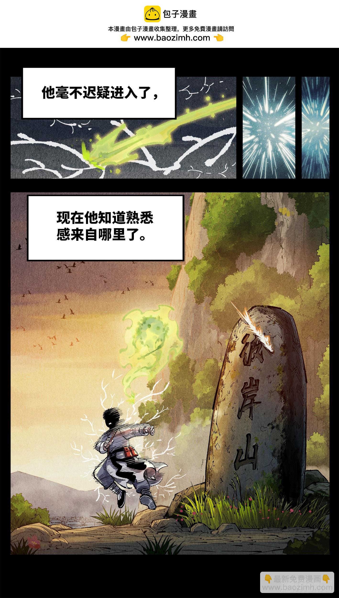 第一百三十五回：日月游事  下1