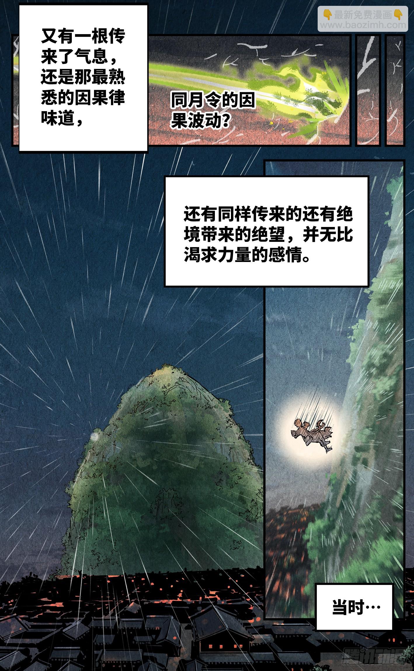 第一百三十五回：日月游事  下10