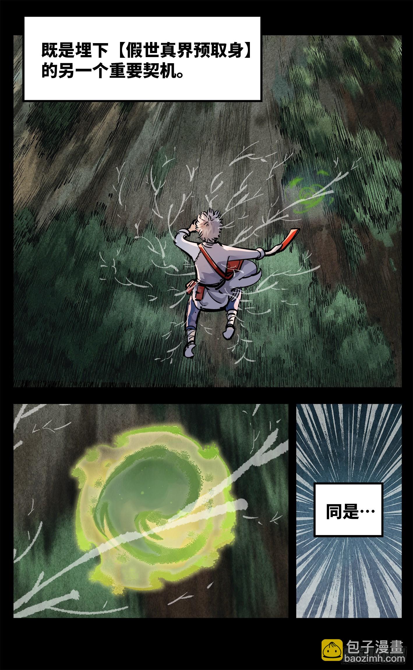 第一百三十五回：日月游事  下11