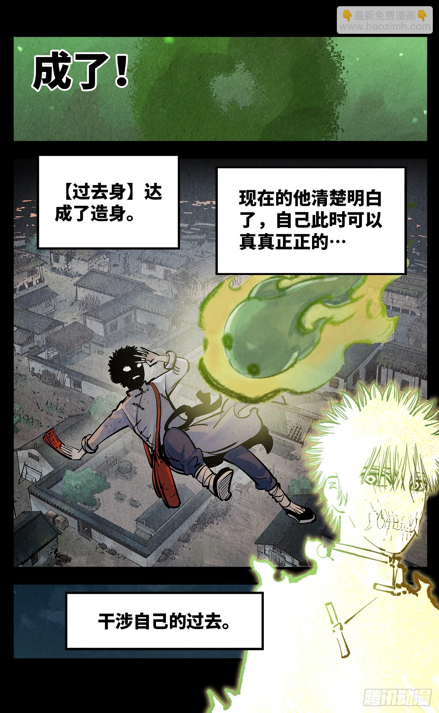 第一百三十五回：日月游事  下13