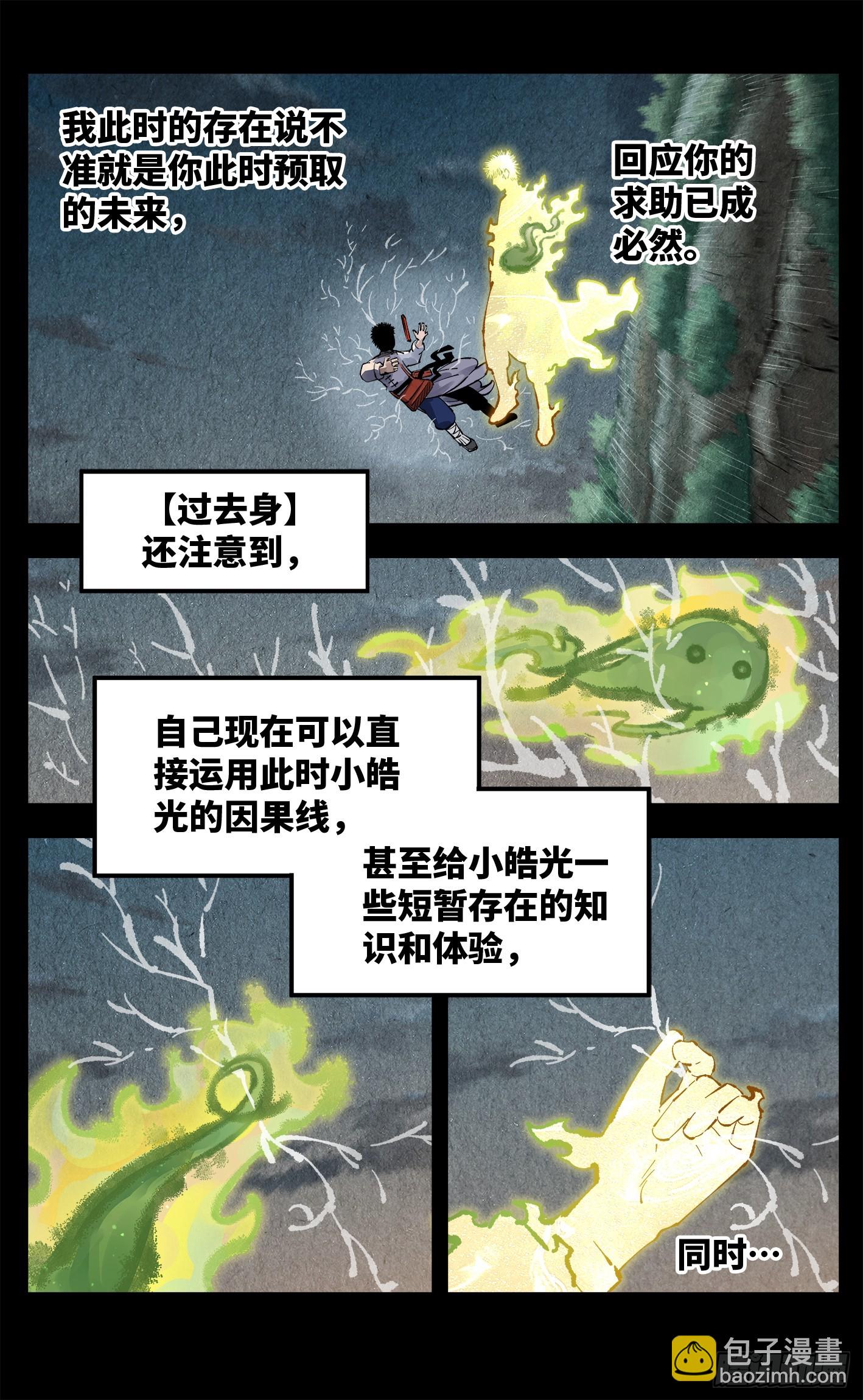 第一百三十五回：日月游事  下14