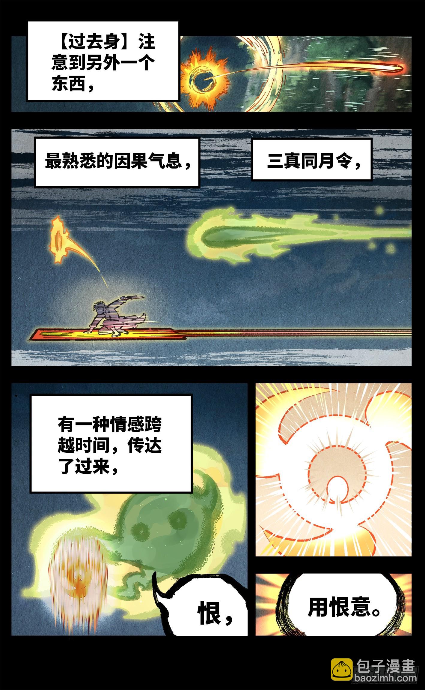 第一百三十五回：日月游事  下15