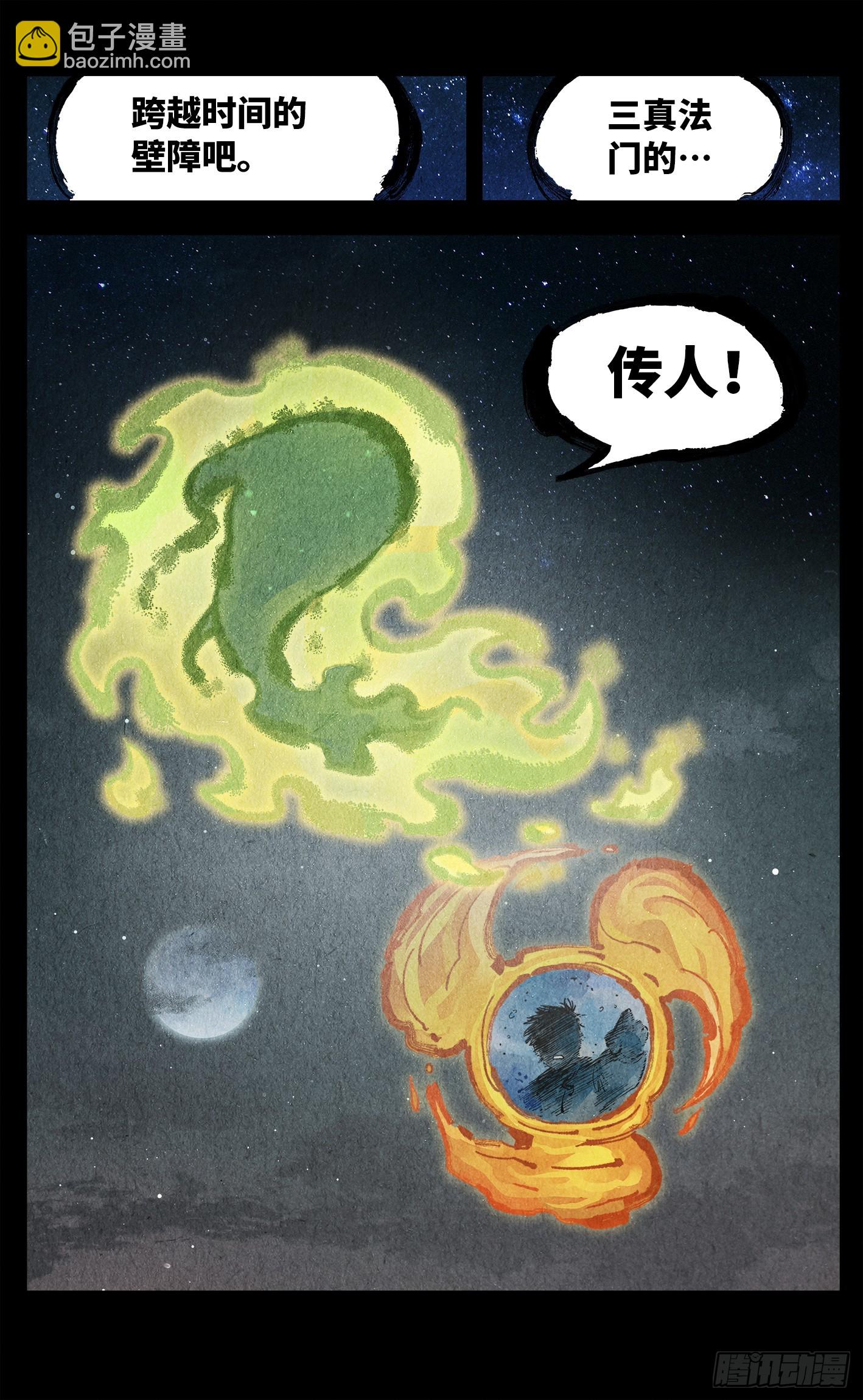 第一百三十五回：日月游事  下16