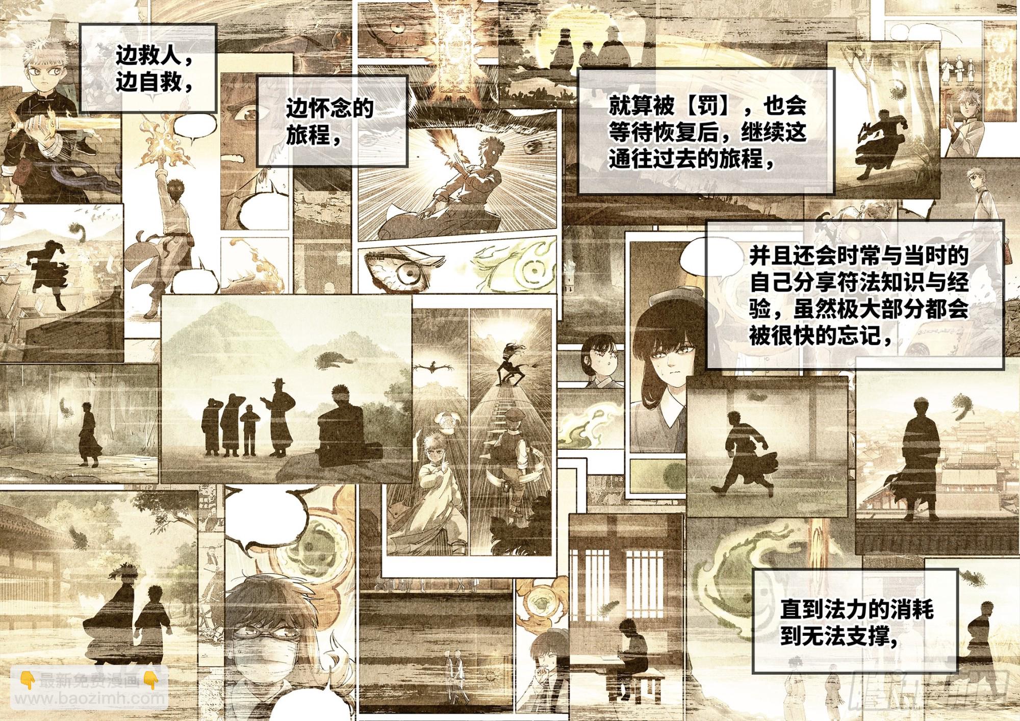 第一百三十五回：日月游事  下19