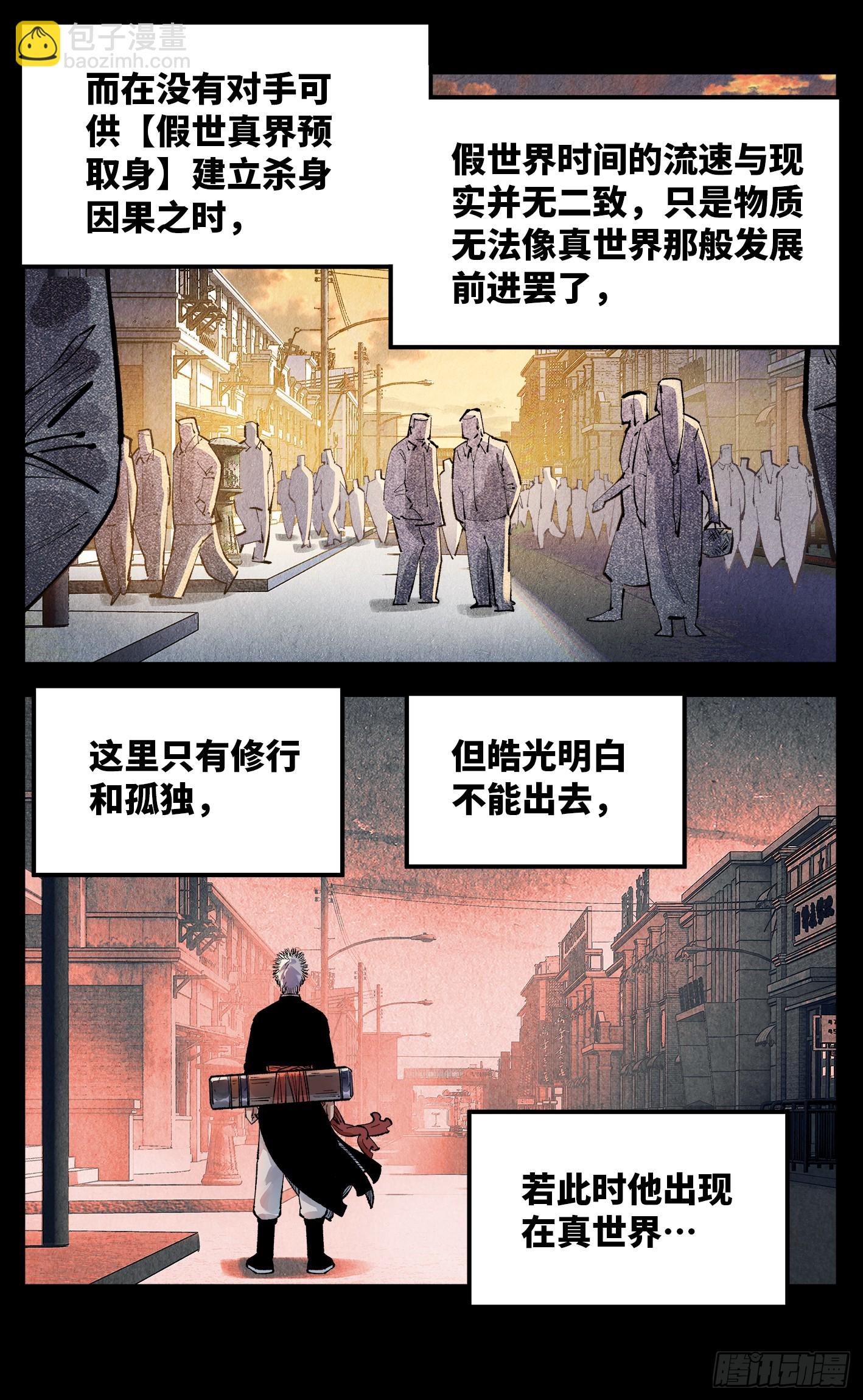 第一百三十五回：日月游事  下21