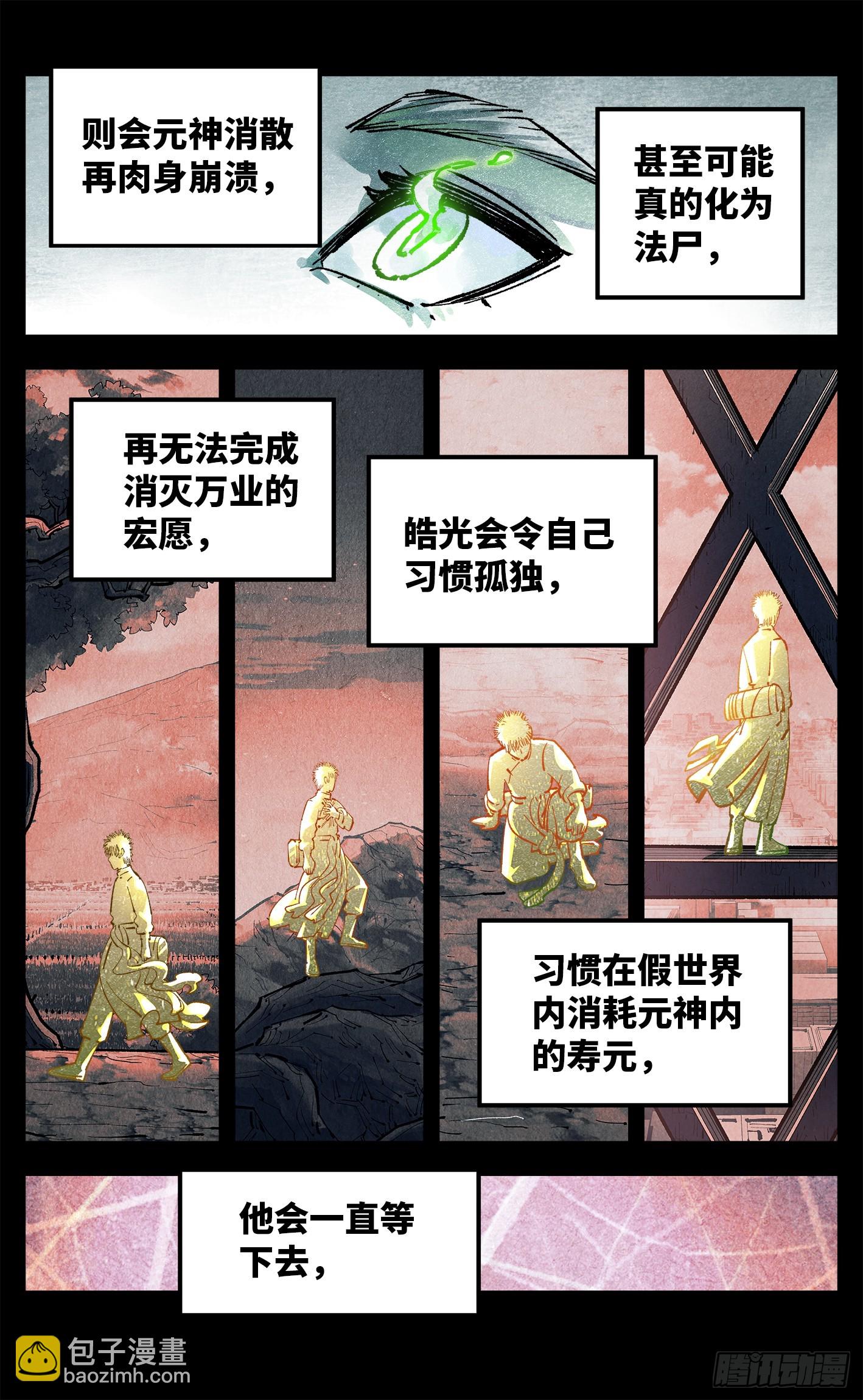 第一百三十五回：日月游事  下22