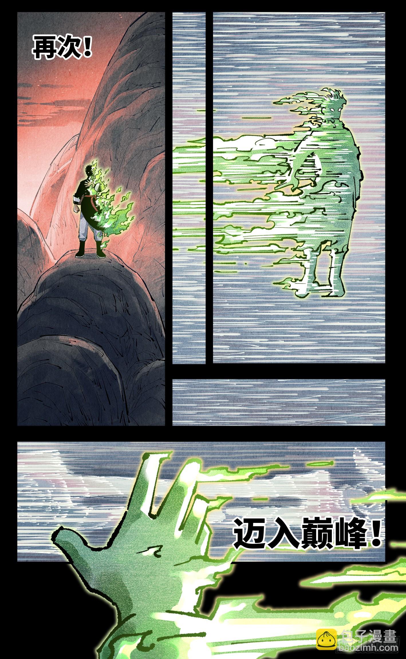 第一百三十五回：日月游事  下24