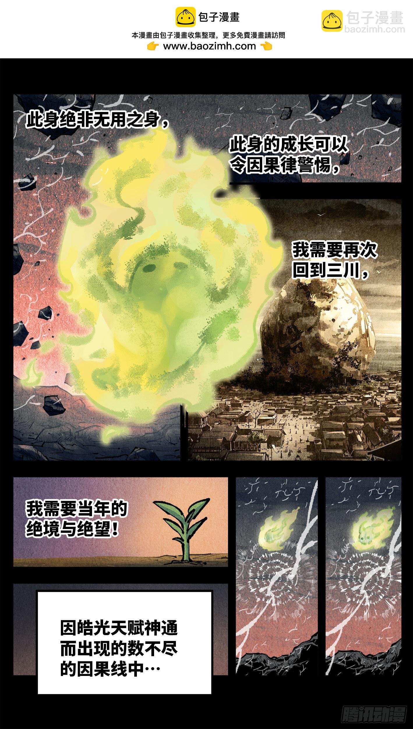 第一百三十五回：日月游事  下9