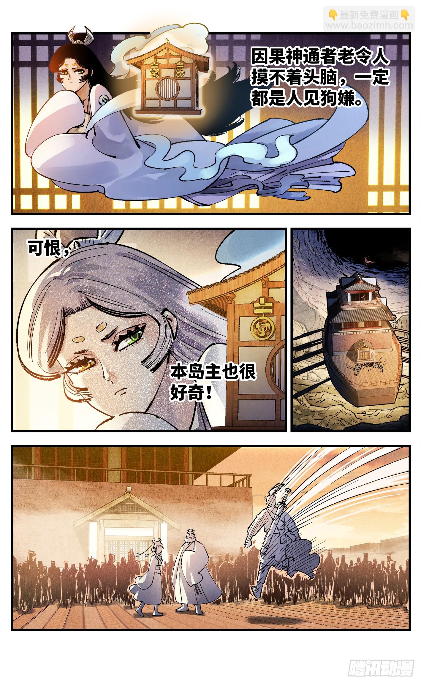 第一百三十六回：日月明光10