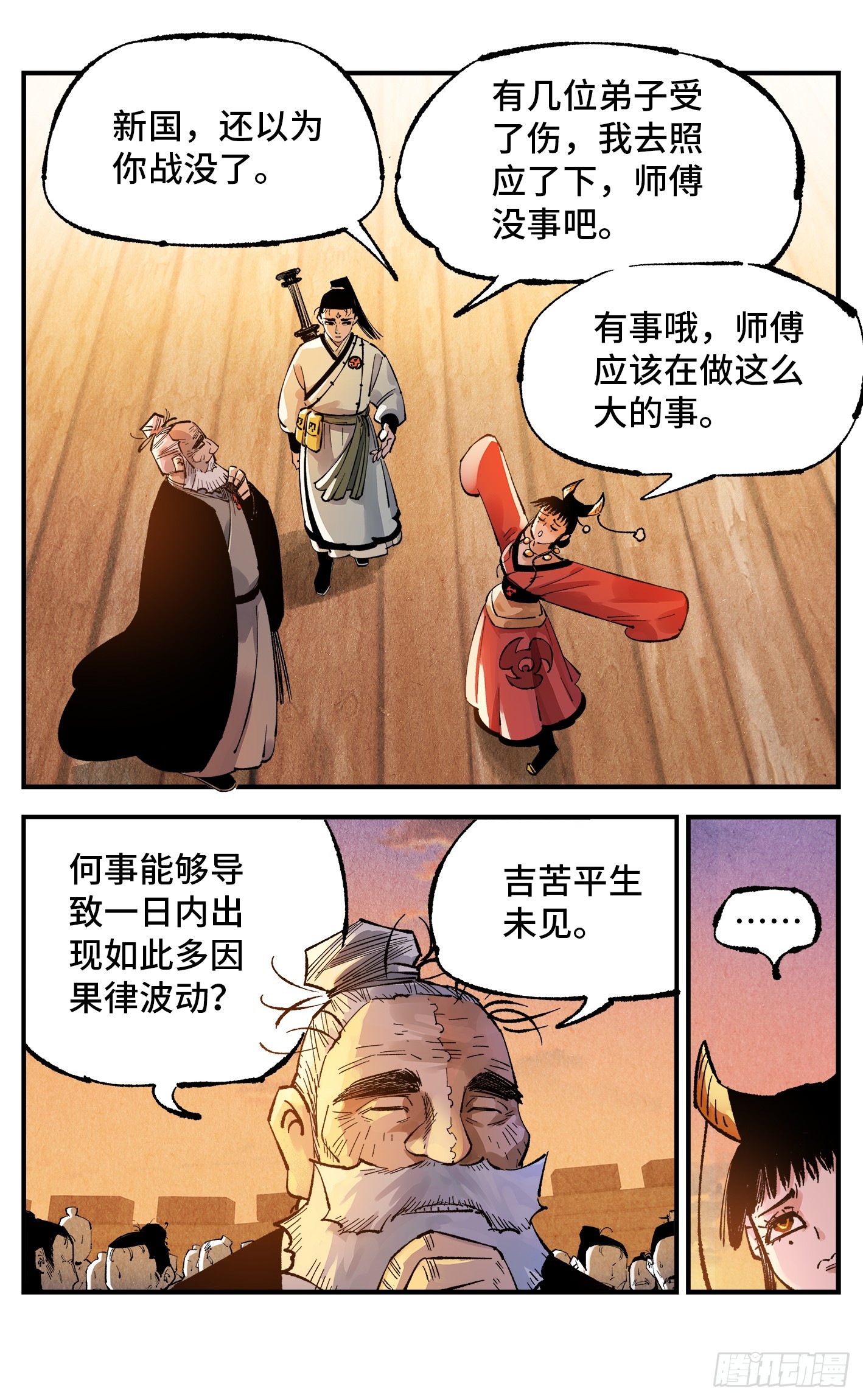 第一百三十六回：日月明光11