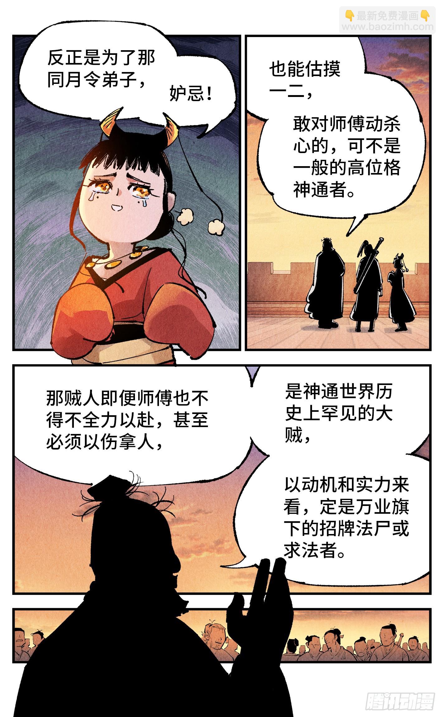 第一百三十六回：日月明光12