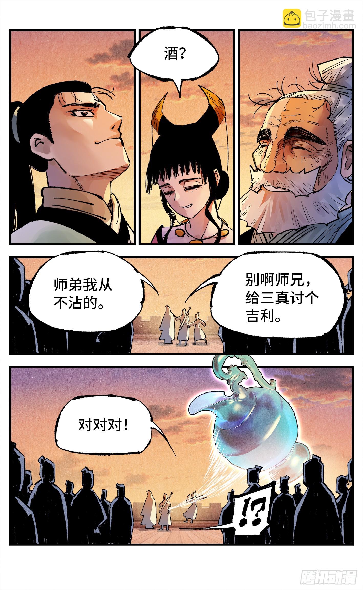 第一百三十六回：日月明光14
