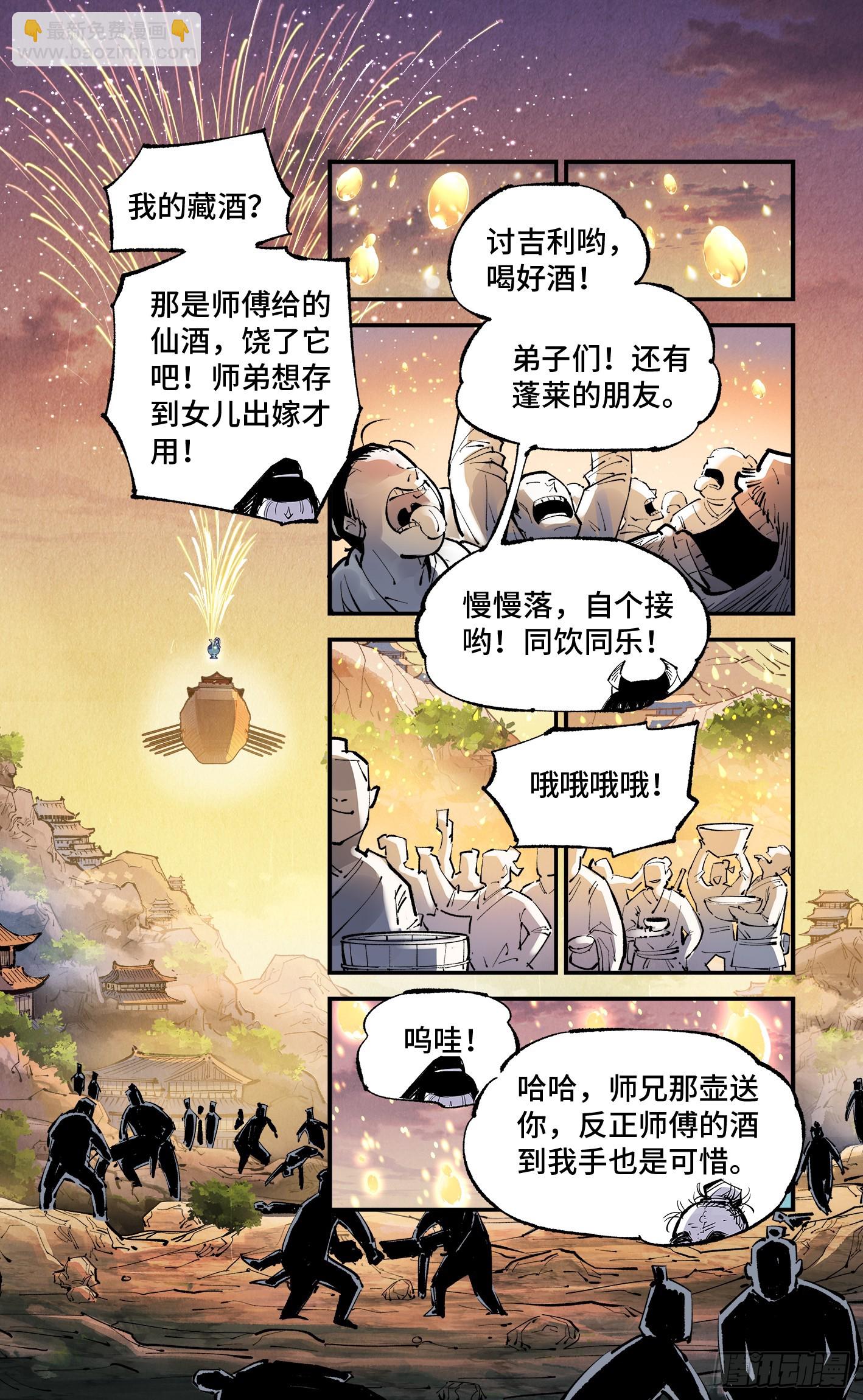 第一百三十六回：日月明光15