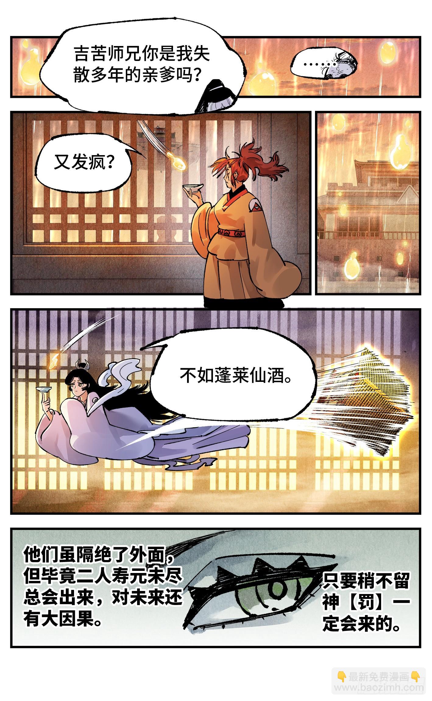 第一百三十六回：日月明光16