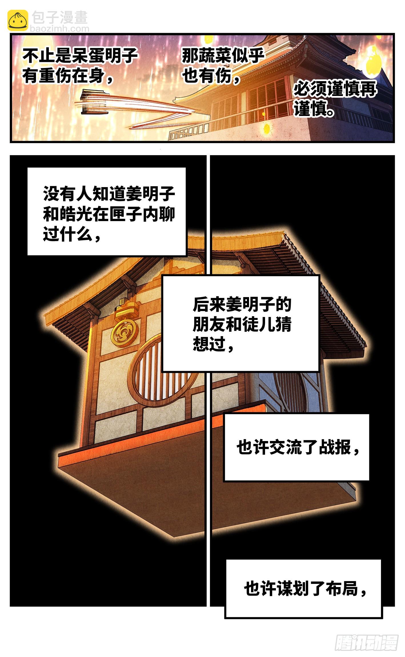 第一百三十六回：日月明光17