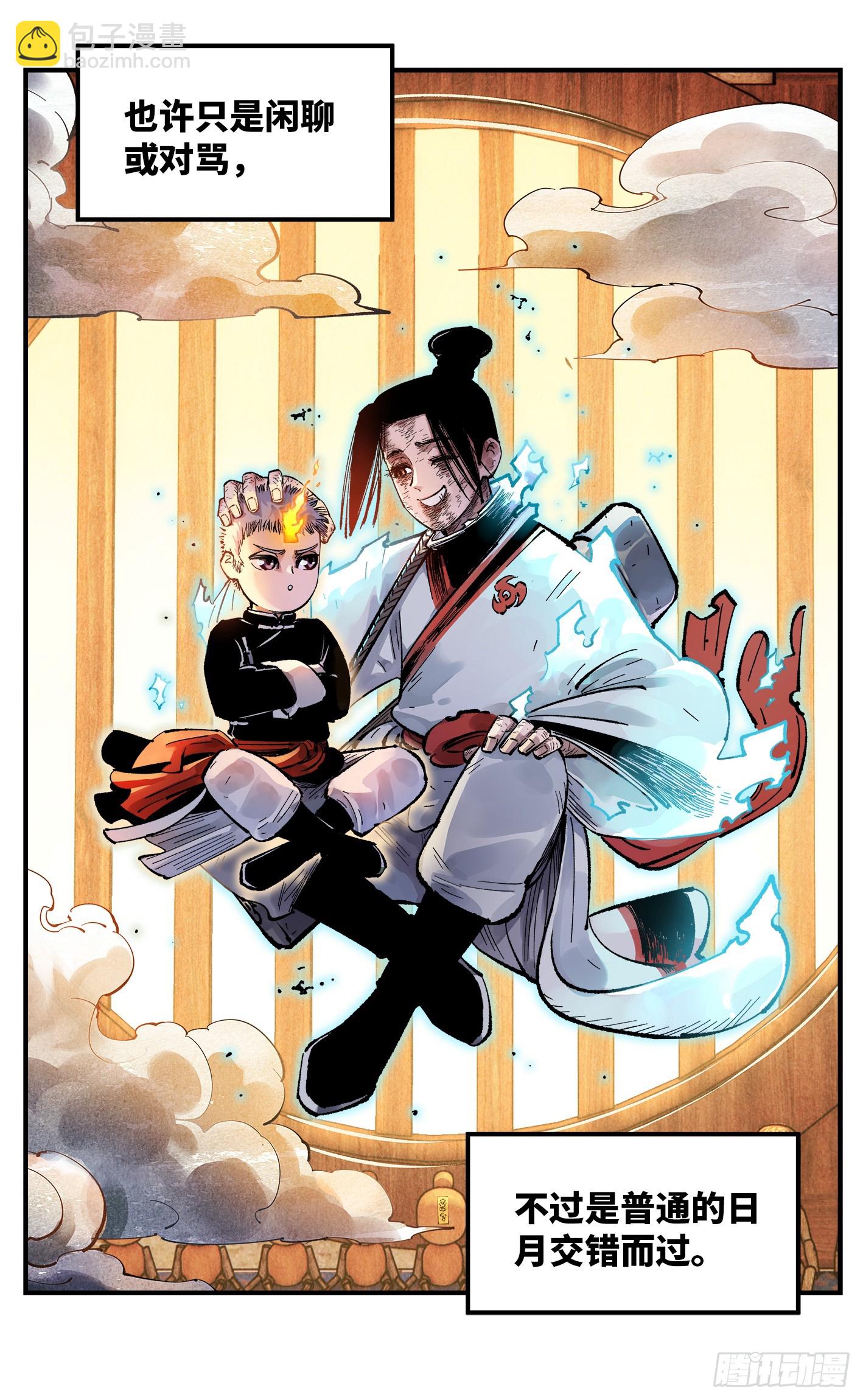 第一百三十六回：日月明光18
