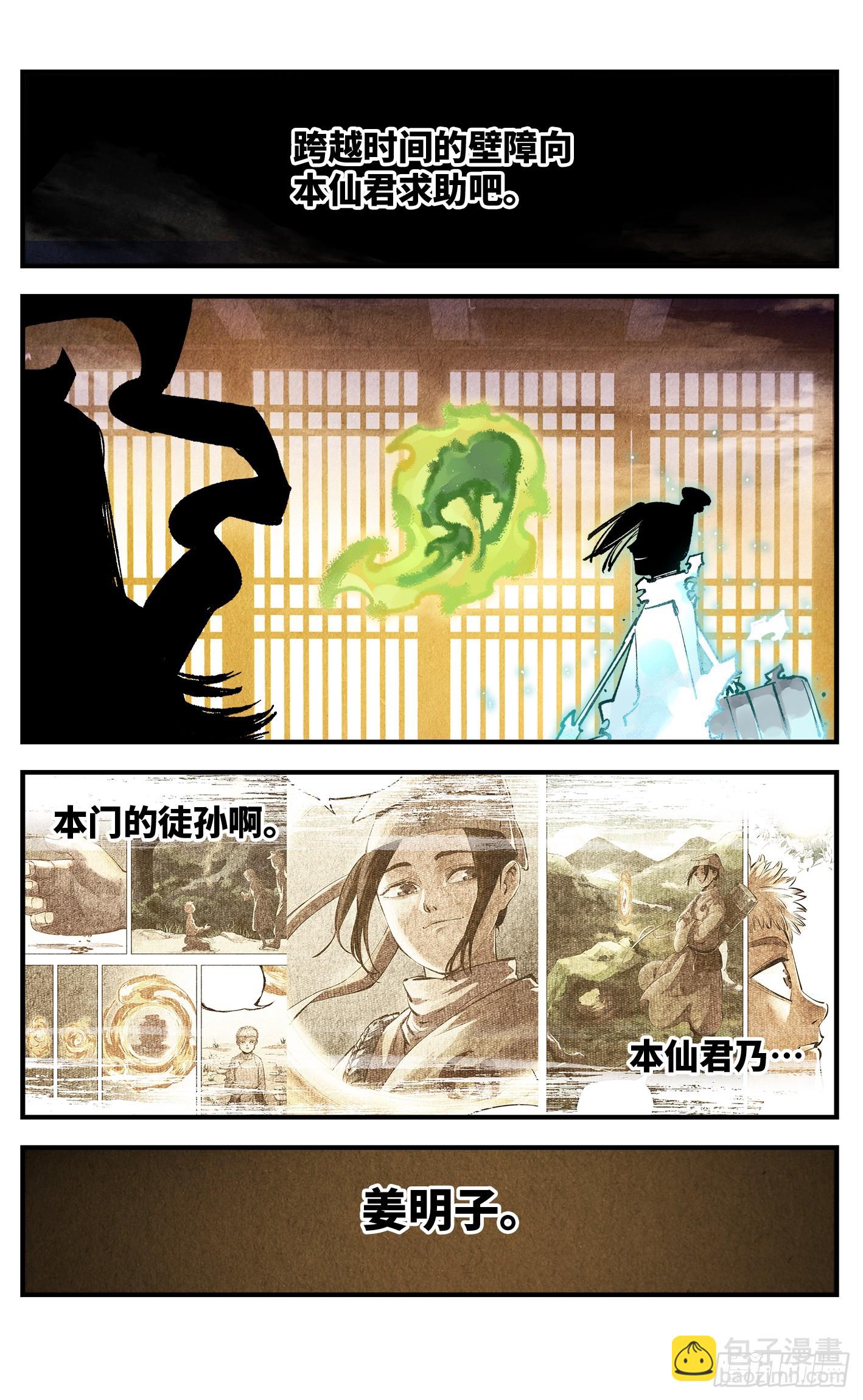 第一百三十六回：日月明光2