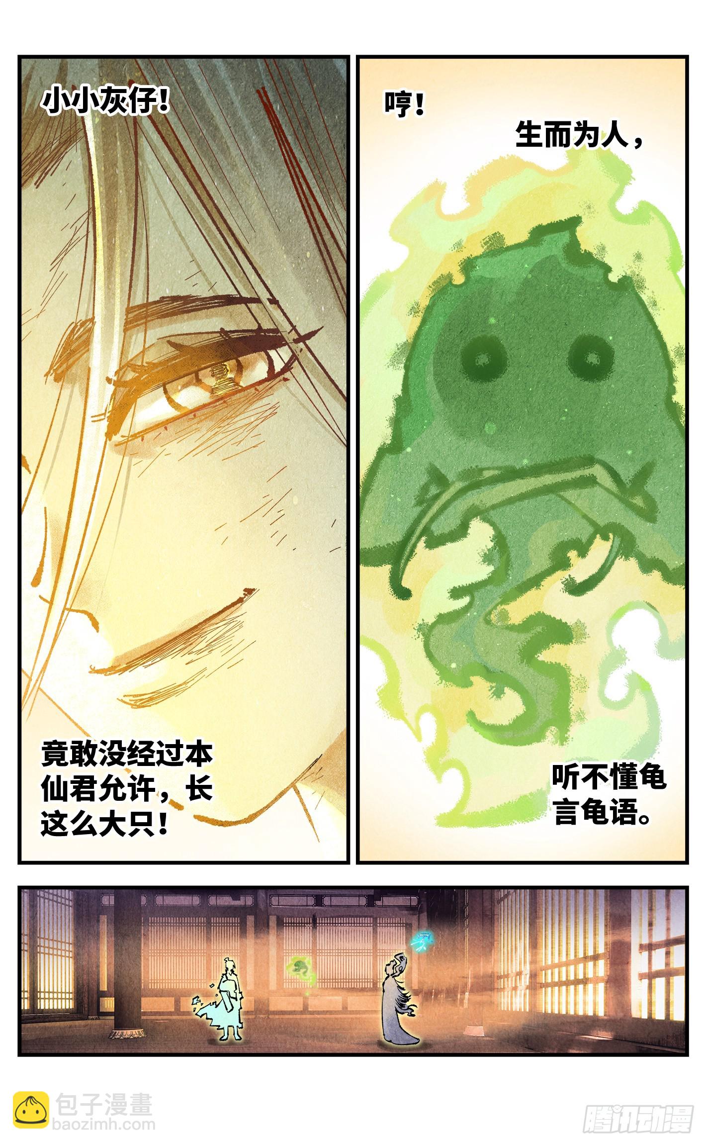 第一百三十六回：日月明光6