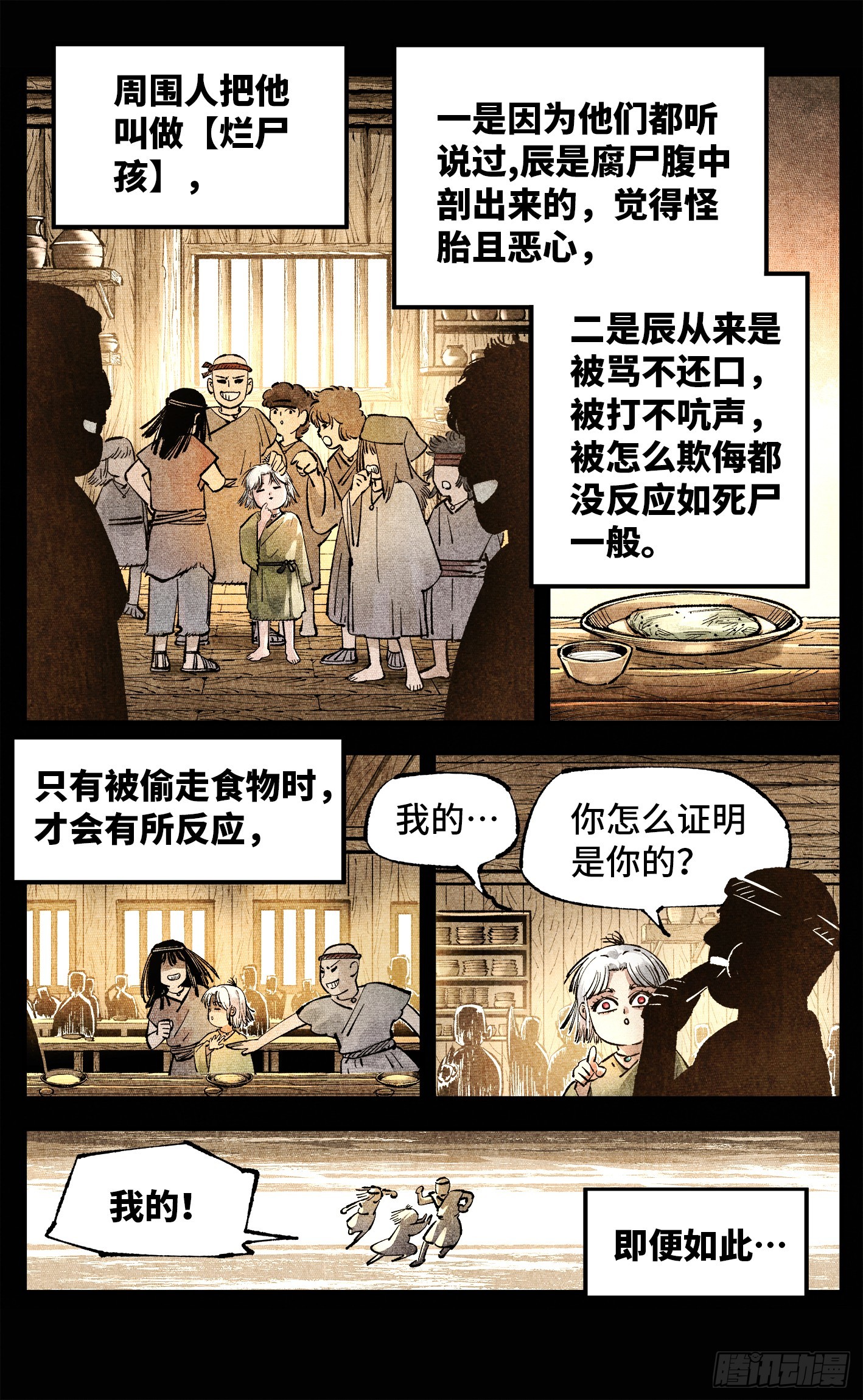 第一百四十回：日月有辰 下0