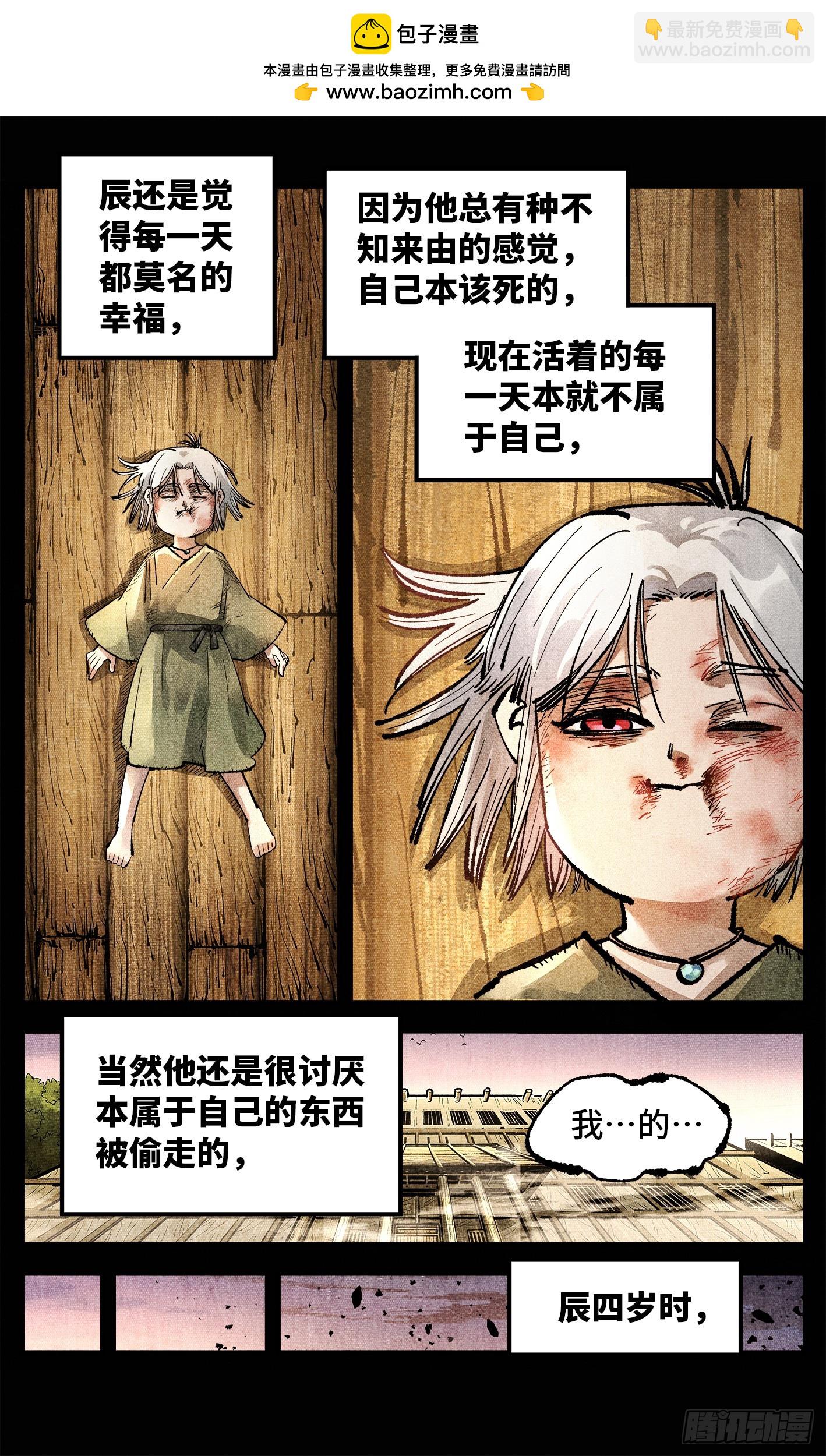 第一百四十回：日月有辰 下1